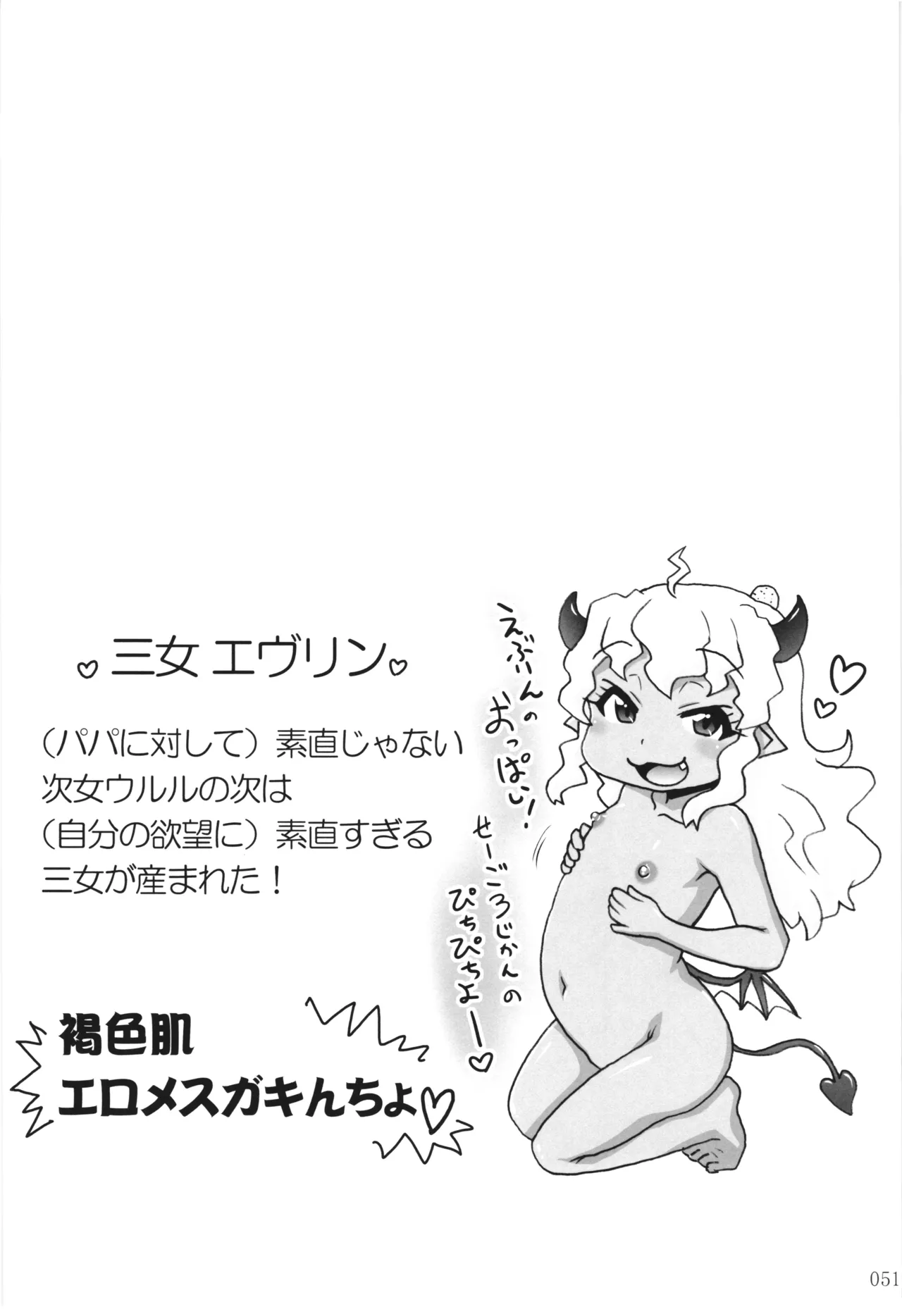 [PNO Group (Hase Yuu)] Akuma Musume Nisshi ~Kizutsuita Akuma Musume o Hirotte Yatta Otoko, Yagate...~ Vol.3 page 50 original parody - yuri multi-work series hentai manga - read online free