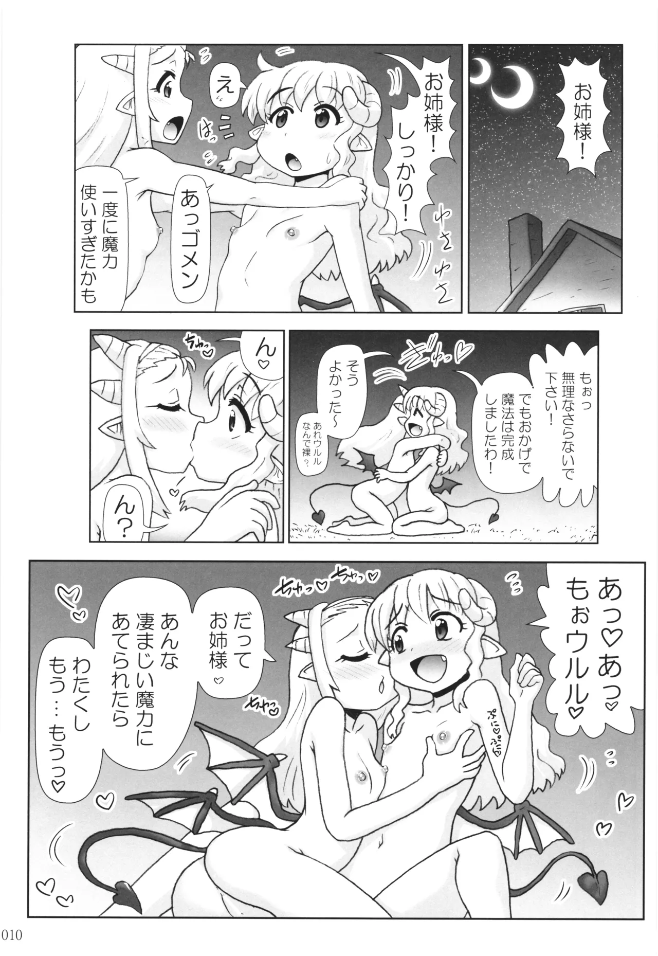 [PNO Group (Hase Yuu)] Akuma Musume Nisshi ~Kizutsuita Akuma Musume o Hirotte Yatta Otoko, Yagate...~ Vol.3 page 9 original parody - read online free