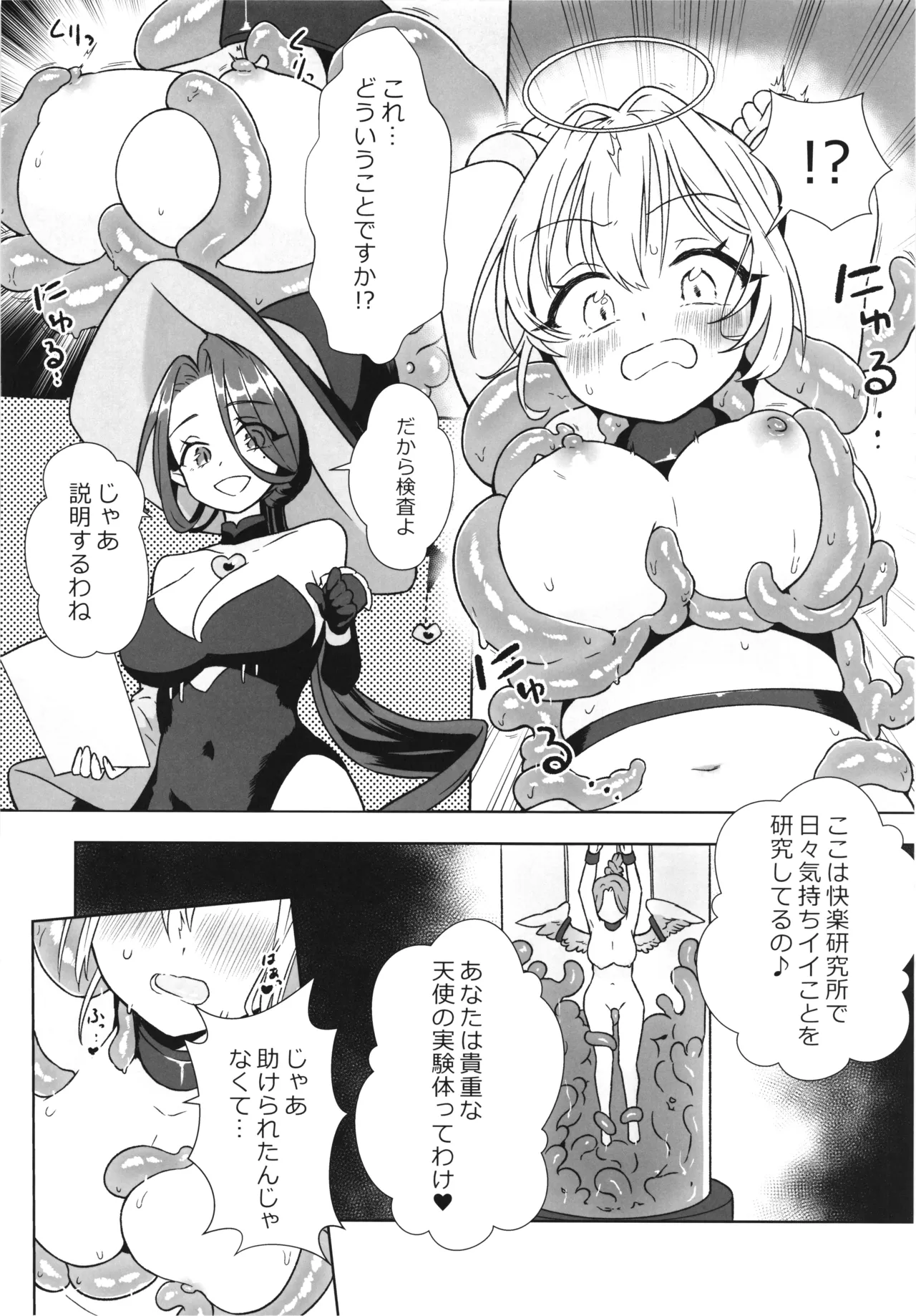 Majo no Kairaku Kenkyuujo 2 page 10 original parody - big breasts urethra insertion hentai manga - read online free