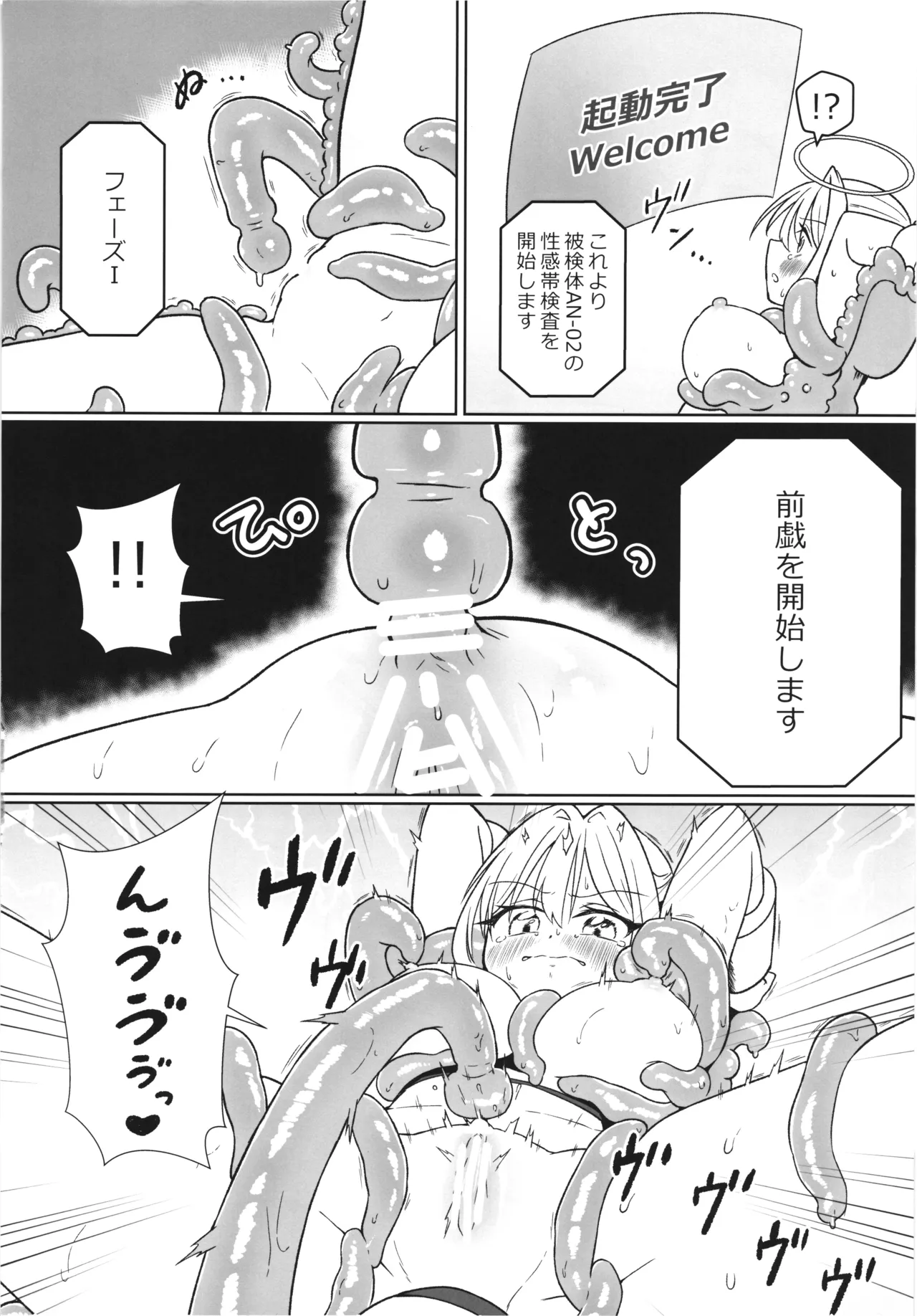 Majo no Kairaku Kenkyuujo 2 page 12 original parody - big breasts urethra insertion hentai manga - read online free