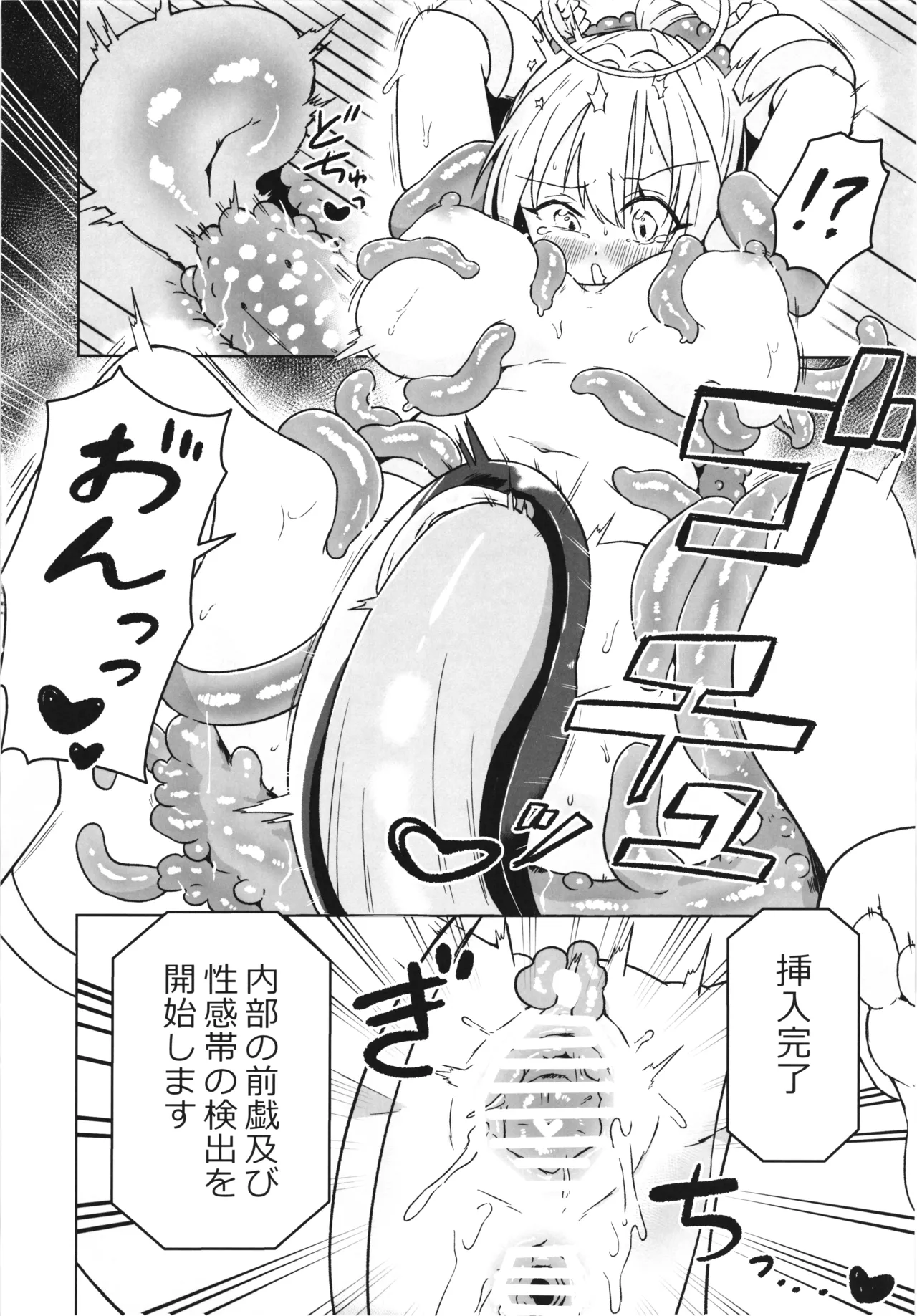 Majo no Kairaku Kenkyuujo 2 - Page 14