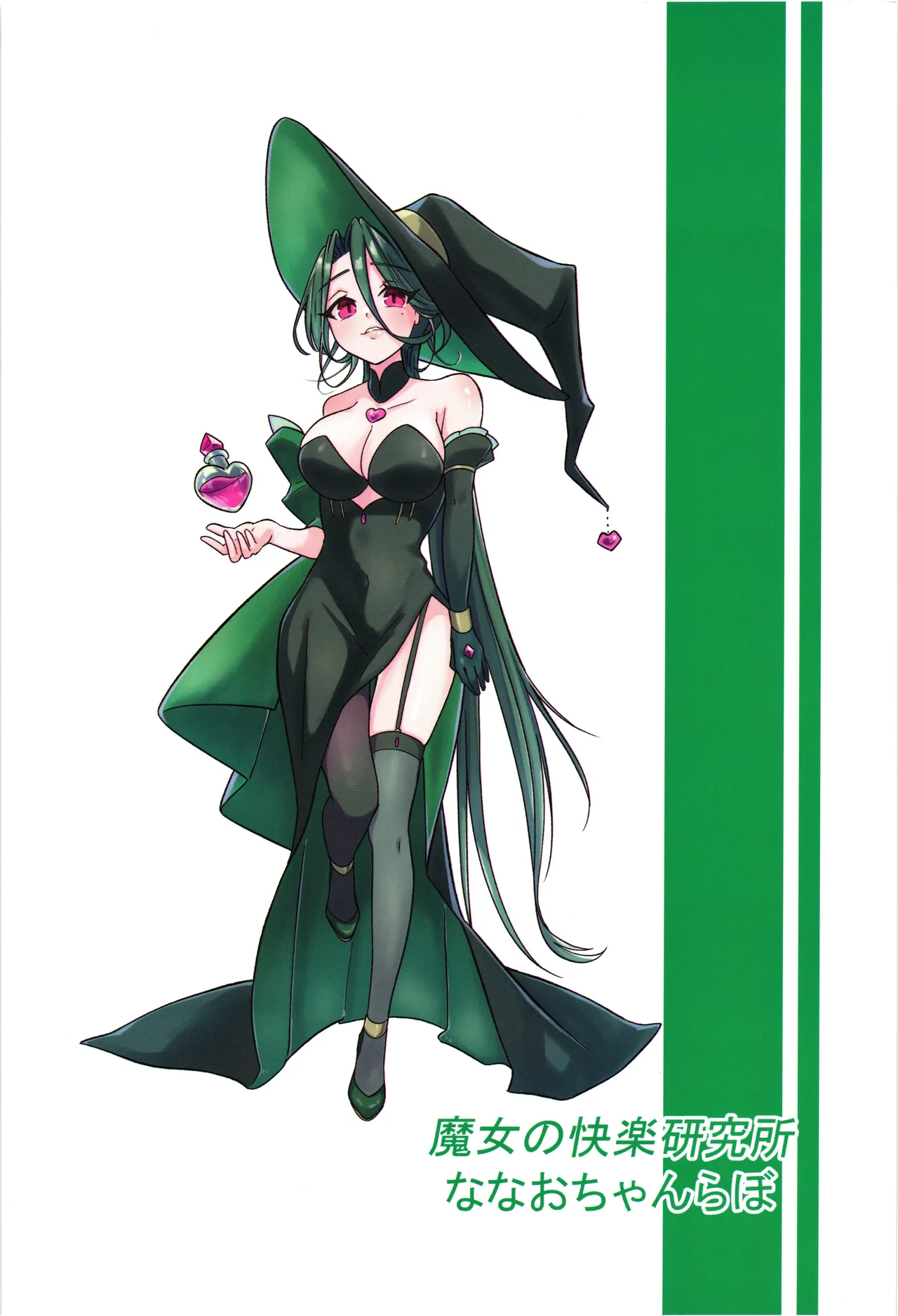 Majo no Kairaku Kenkyuujo 2 - Page 2