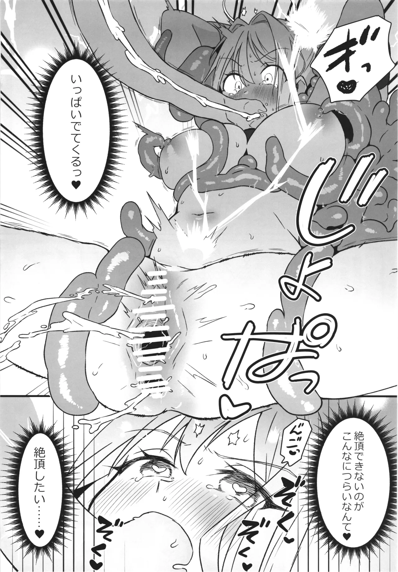 Majo no Kairaku Kenkyuujo 2 page 20 original parody - multiple orgasms x-ray hentai manga - read online free