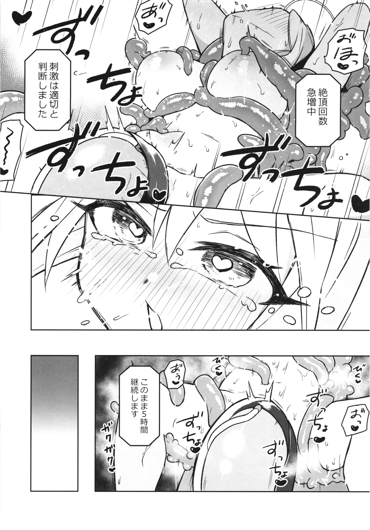 Majo no Kairaku Kenkyuujo 2 page 26 original parody - multiple orgasms x-ray hentai manga - read online free