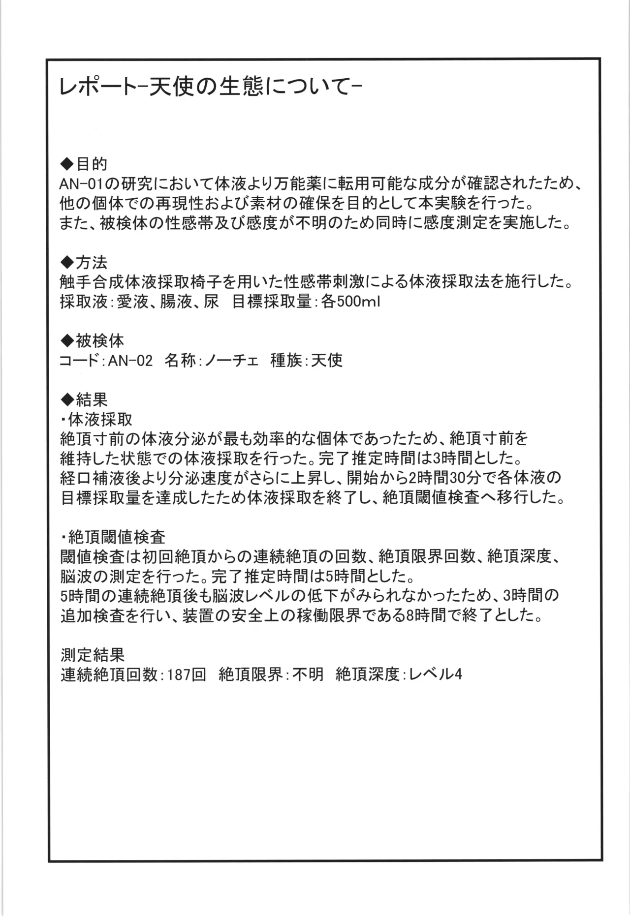 Majo no Kairaku Kenkyuujo 2 page 29 original parody - multiple orgasms x-ray hentai manga - read online free