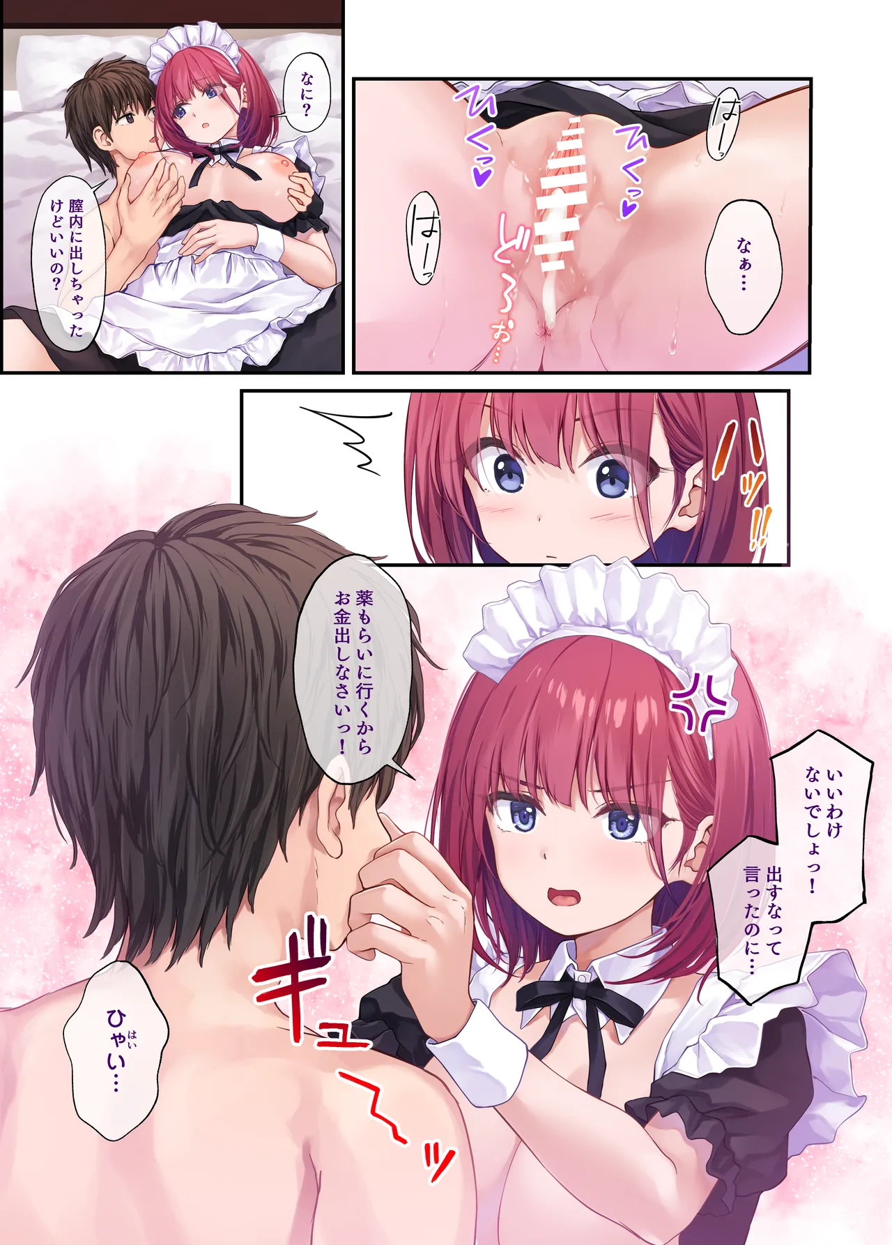 Ore no onna tomodachi wa subarashi - Page 36