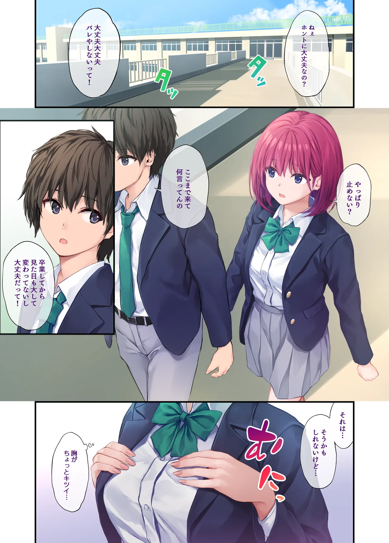 Ore no onna tomodachi wa subarashi - Page 39