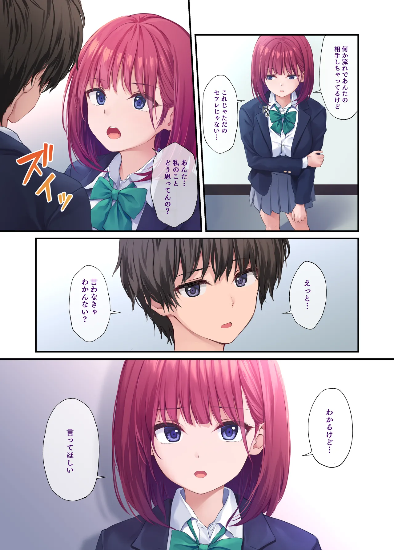 Ore no onna tomodachi wa subarashi - Page 43