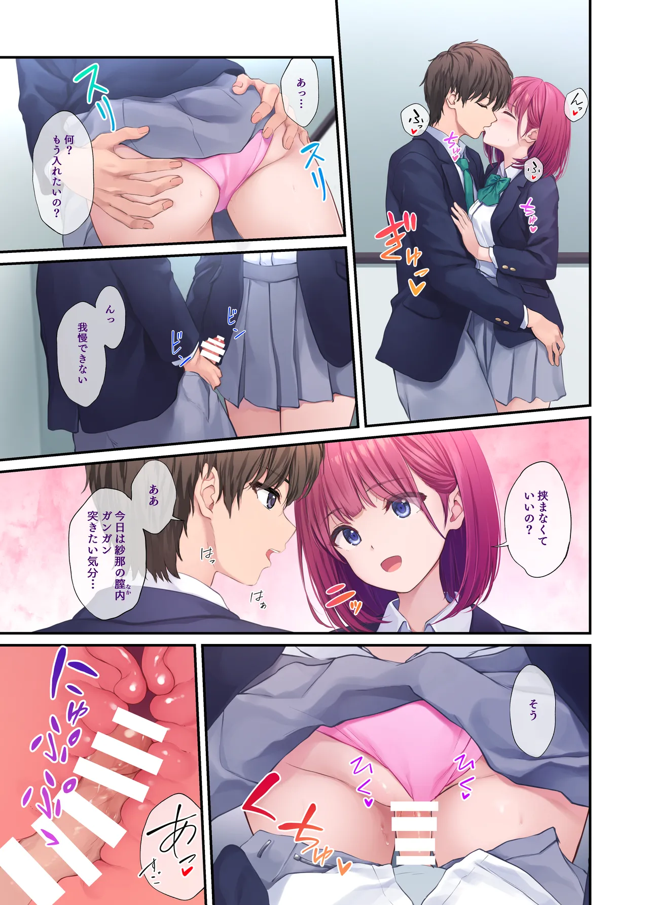 Ore no onna tomodachi wa subarashi - Page 45