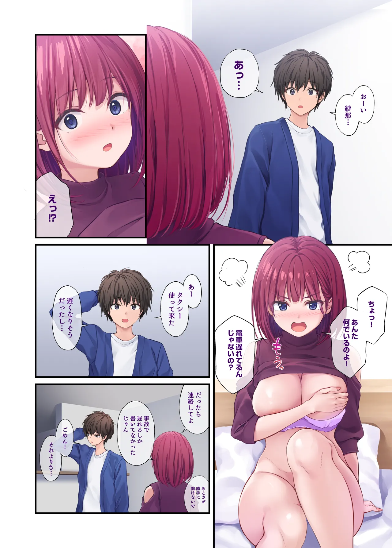 Ore no onna tomodachi wa subarashi - Page 60
