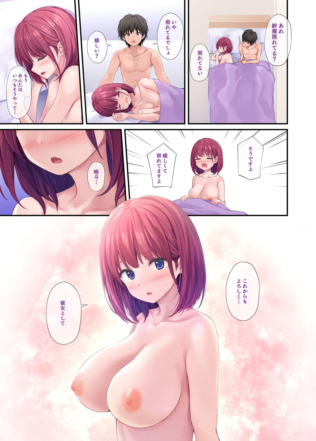 Ore no onna tomodachi wa subarashi page 73 original parody - sole female sole male hentai manga - read online free