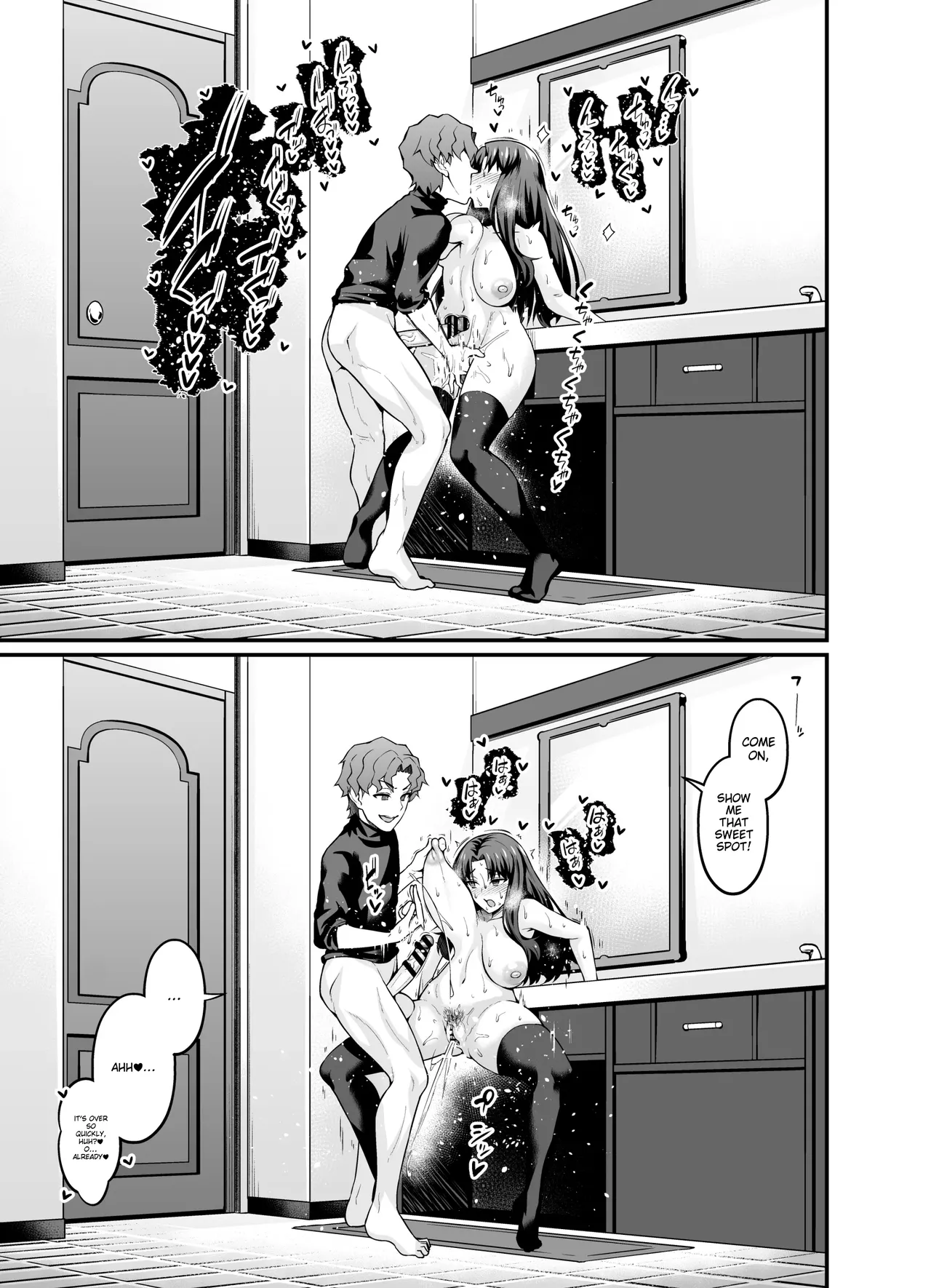 Saoyaku Shinji ga Saber-tachi to Yarimakuru Hon page 15 featuring shinji matou fate stay night parody - inseki sweating hentai manga - read online free