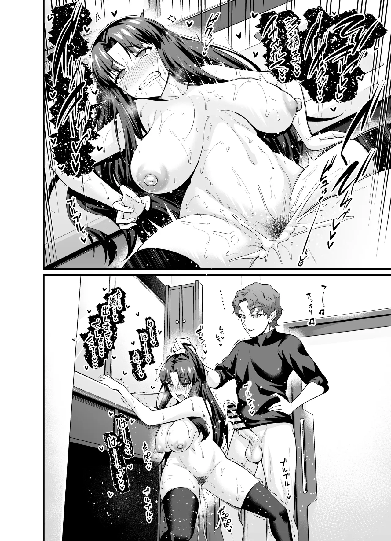 Saoyaku Shinji ga Saber-tachi to Yarimakuru Hon page 18 featuring shinji matou fate stay night parody - inseki sweating hentai manga - read online free