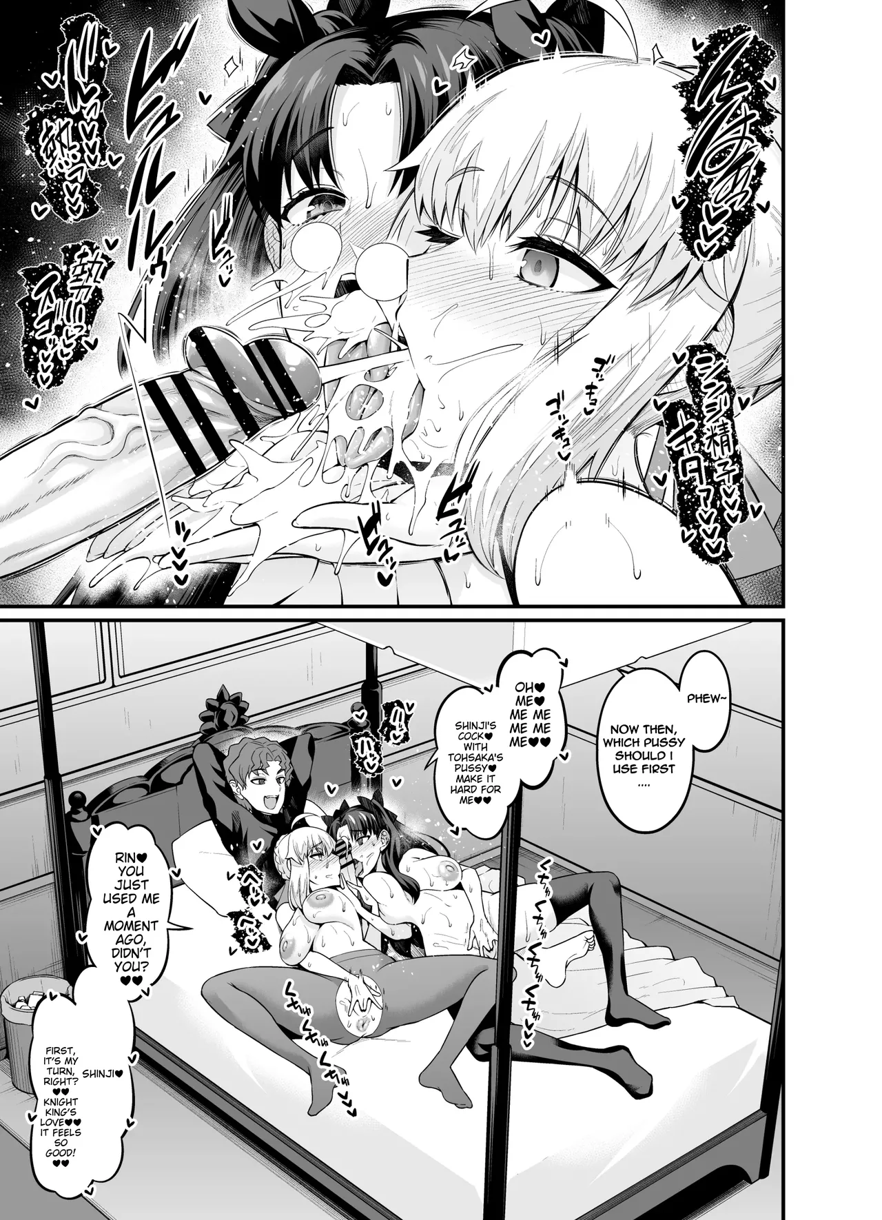 Saoyaku Shinji ga Saber-tachi to Yarimakuru Hon page 23 featuring sakura matou fate stay night parody - sole male nakadashi hentai manga - read online free