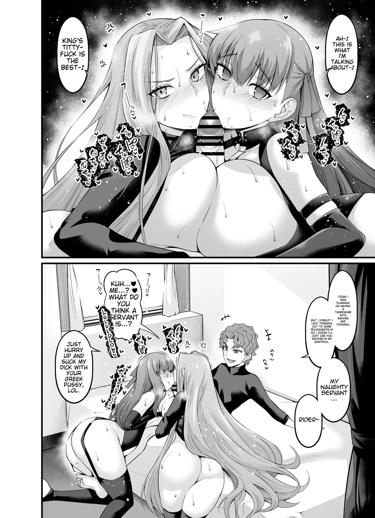 Saoyaku Shinji ga Saber-tachi to Yarimakuru Hon page 52 featuring shinji matou fate stay night parody - inseki sweating hentai manga - read online free