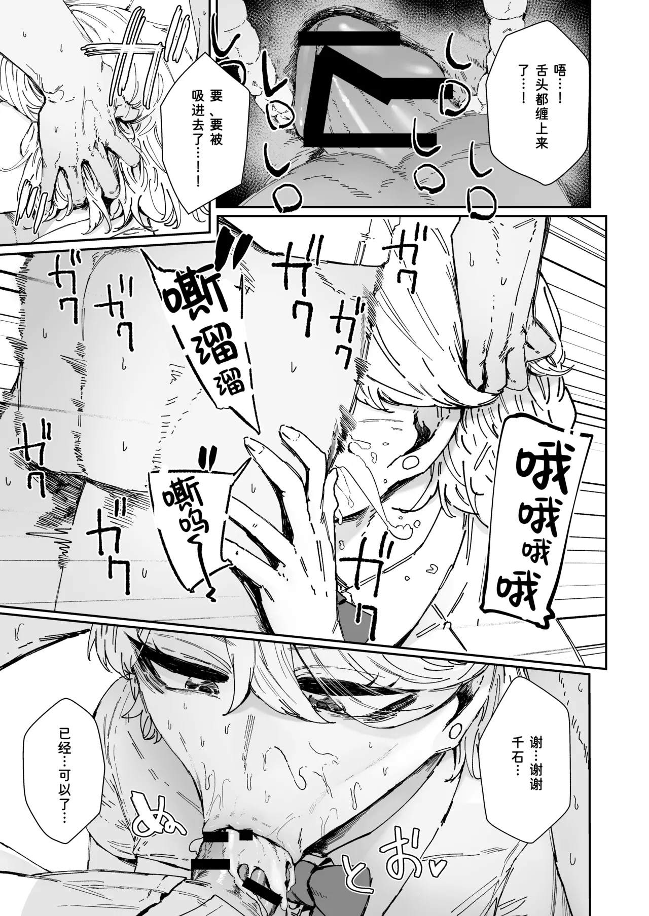 Nitchoku wa Micro Bikini de 3 page 15 original parody - nakadashi swimsuit hentai manga - read online free