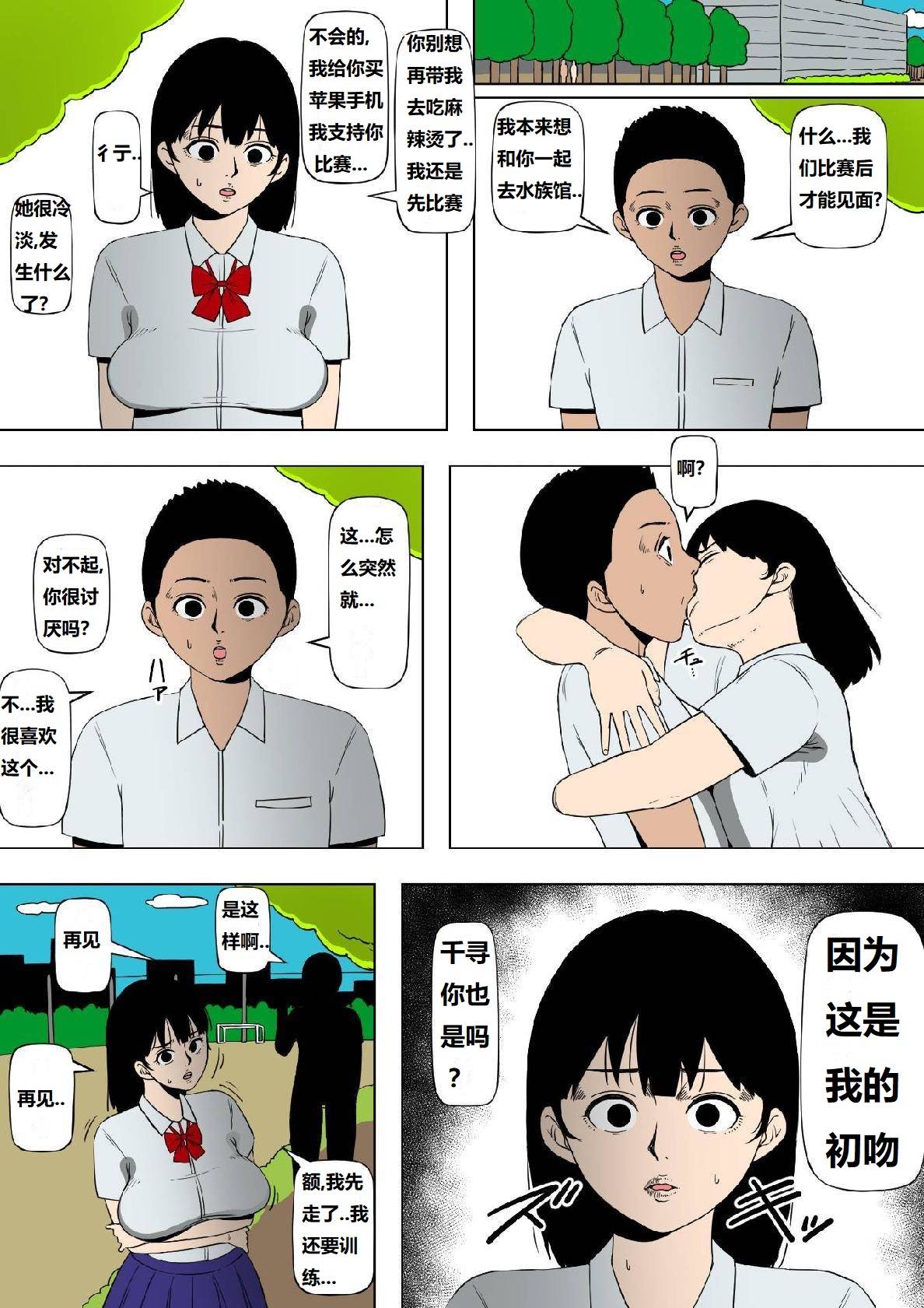 Kantoku Zettai Fukujuu | 監督絶対服従 page 18 original parody - sex toys full color hentai manga - read online free