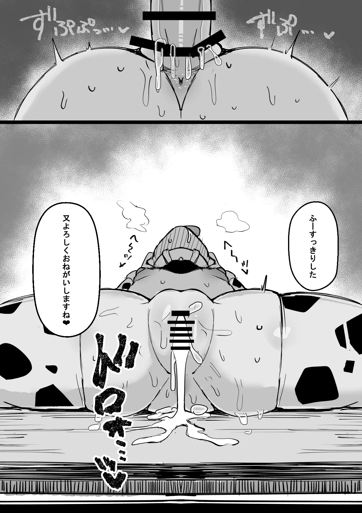 Meushi Gakuen Seishori Touban page 30 original parody - big breasts mmf threesome hentai manga - read online free