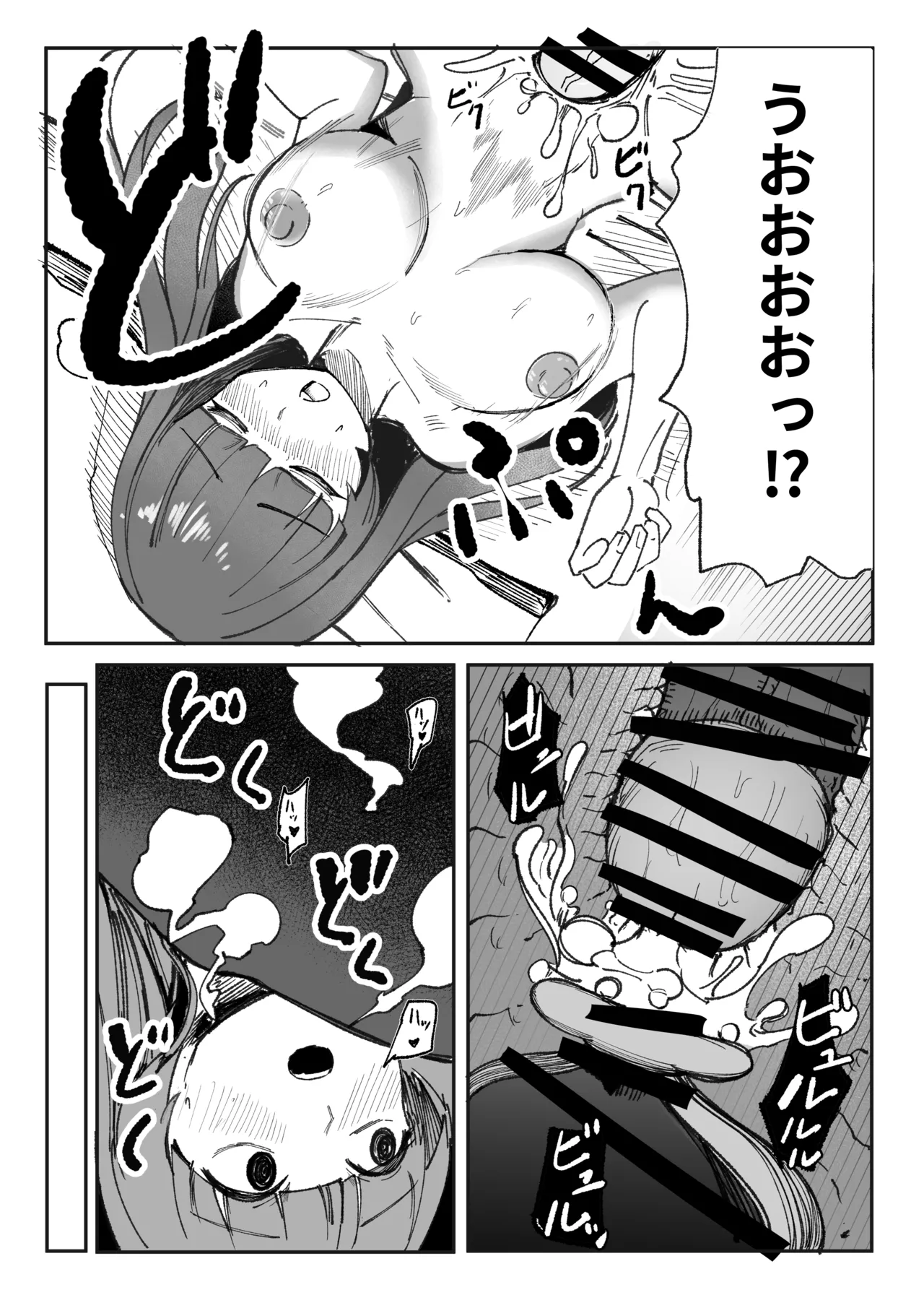 目がイってるだけの普通の女 - Page 10