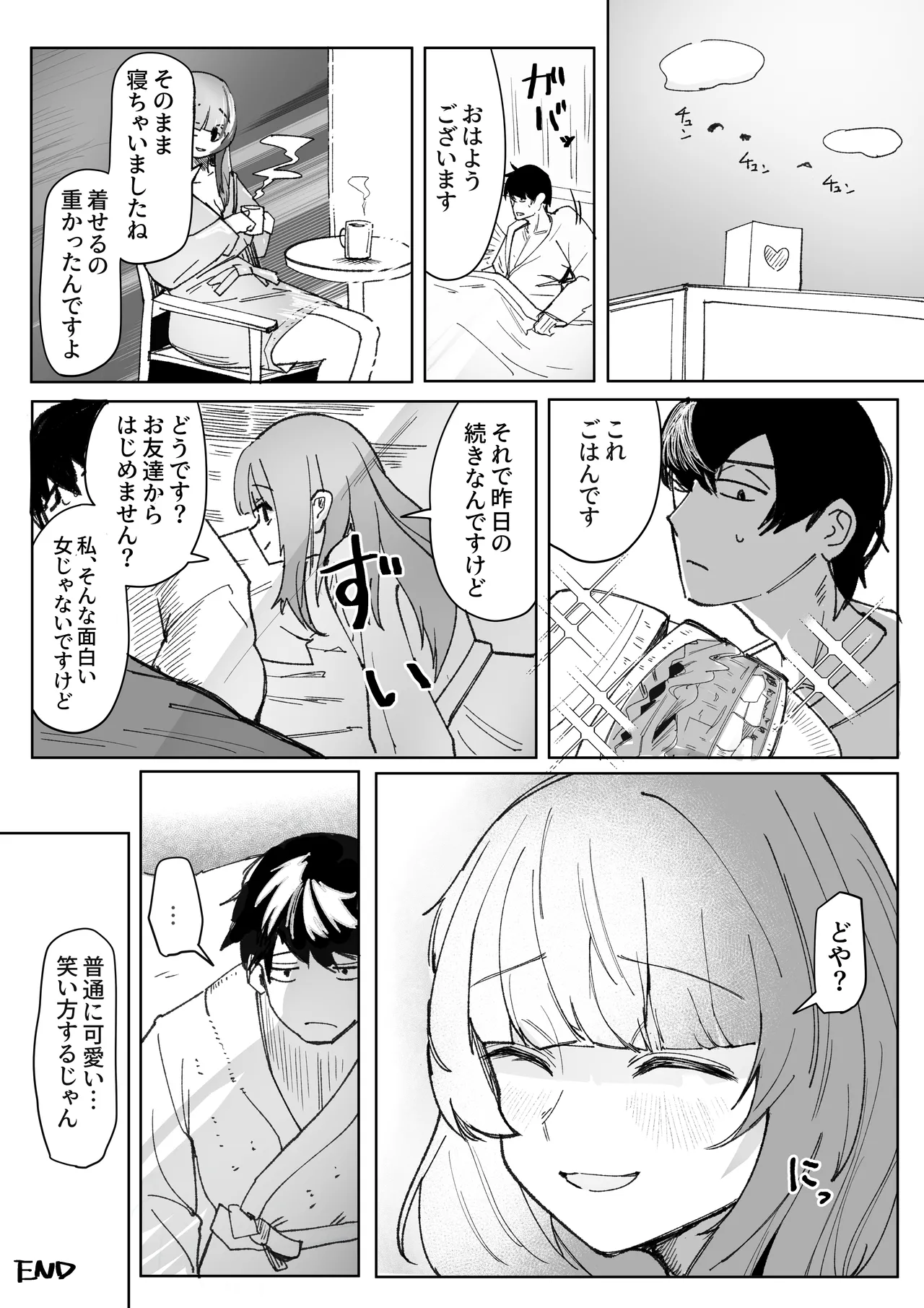 目がイってるだけの普通の女 - Page 22