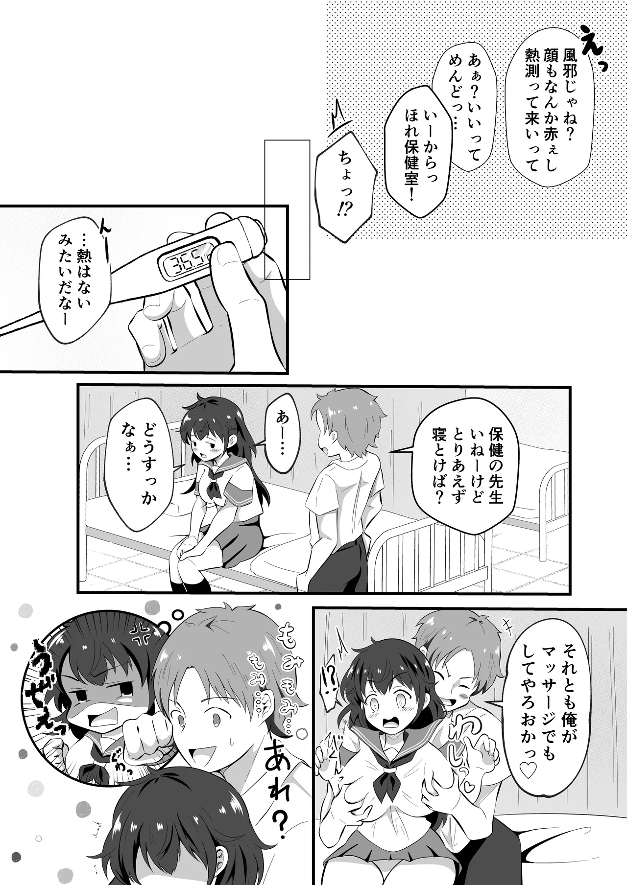 TS Shita Yuujin ni Nori de Saimin Kaketemita page 12 original parody - nakadashi x-ray hentai manga - read online free