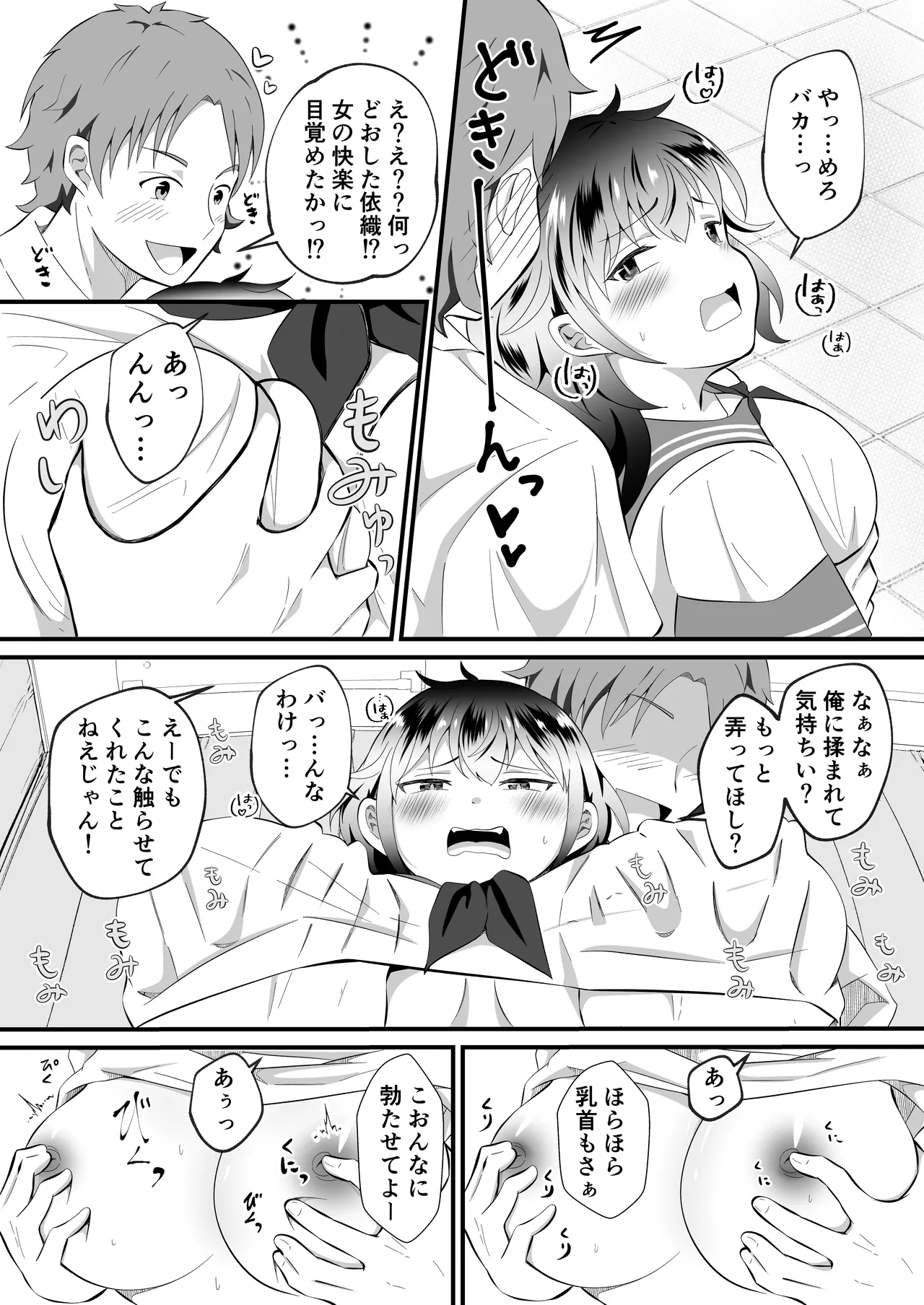 TS Shita Yuujin ni Nori de Saimin Kaketemita page 13 original parody - squirting kissing hentai manga - read online free