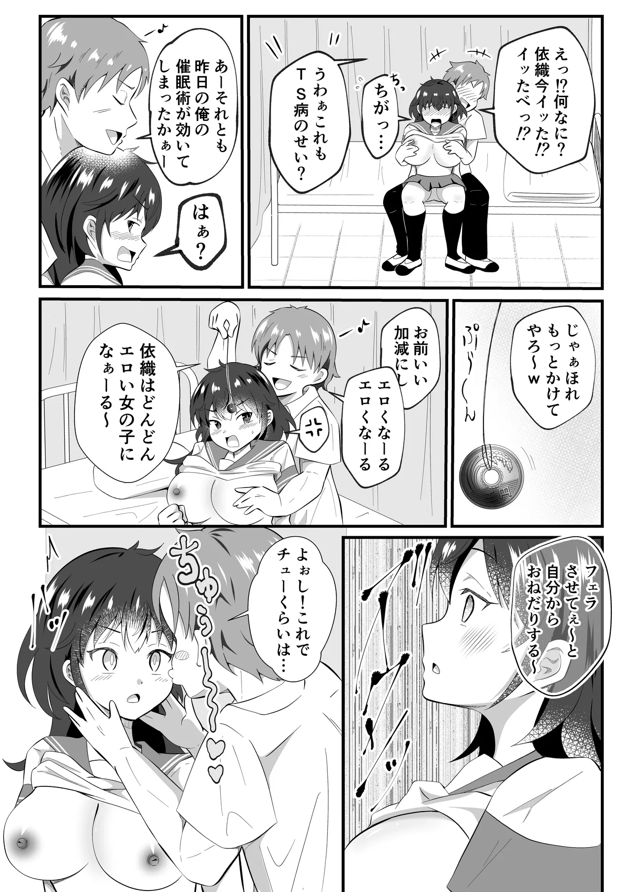TS Shita Yuujin ni Nori de Saimin Kaketemita page 15 original parody - squirting kissing hentai manga - read online free