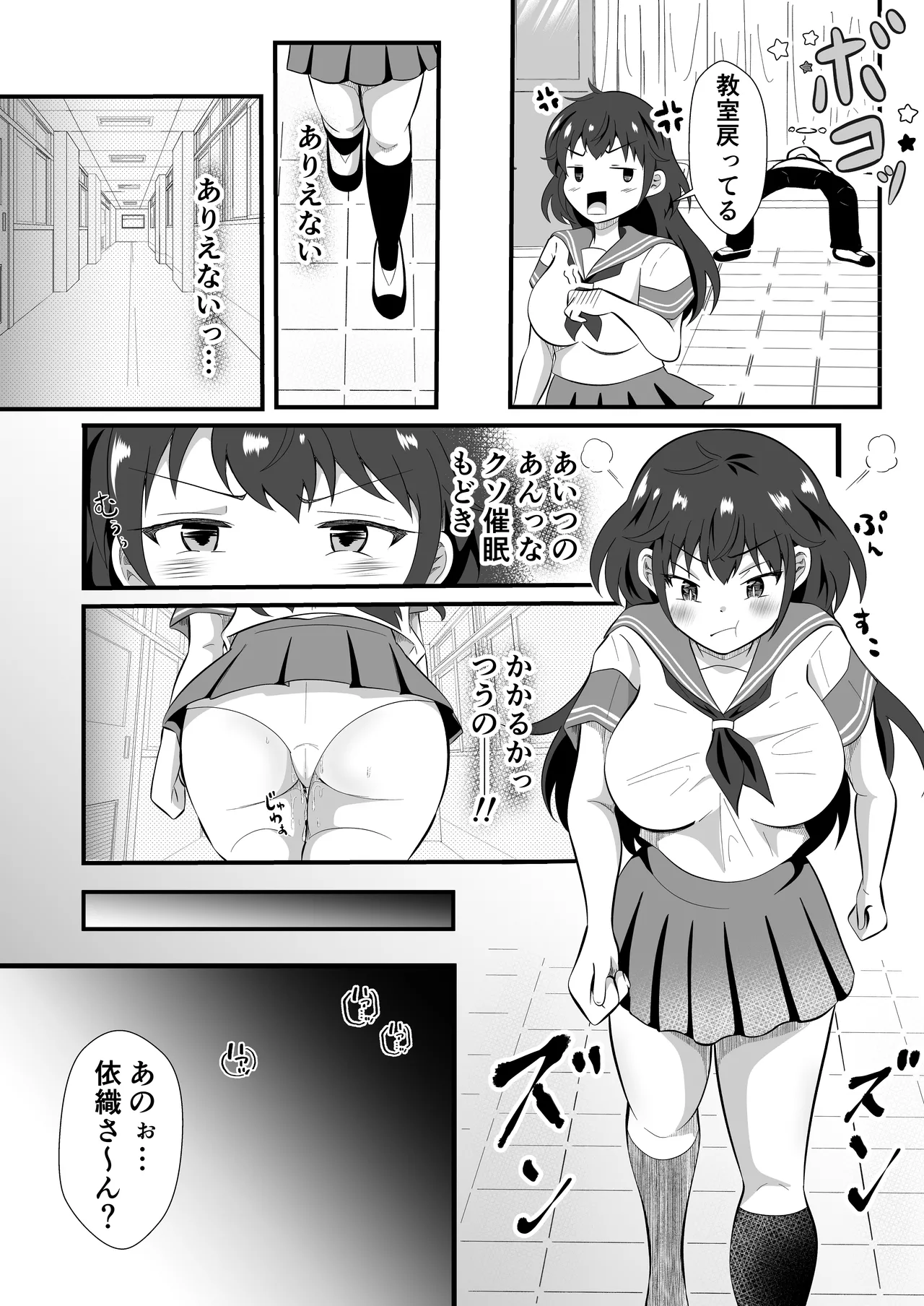 TS Shita Yuujin ni Nori de Saimin Kaketemita page 16 original parody - nakadashi x-ray hentai manga - read online free