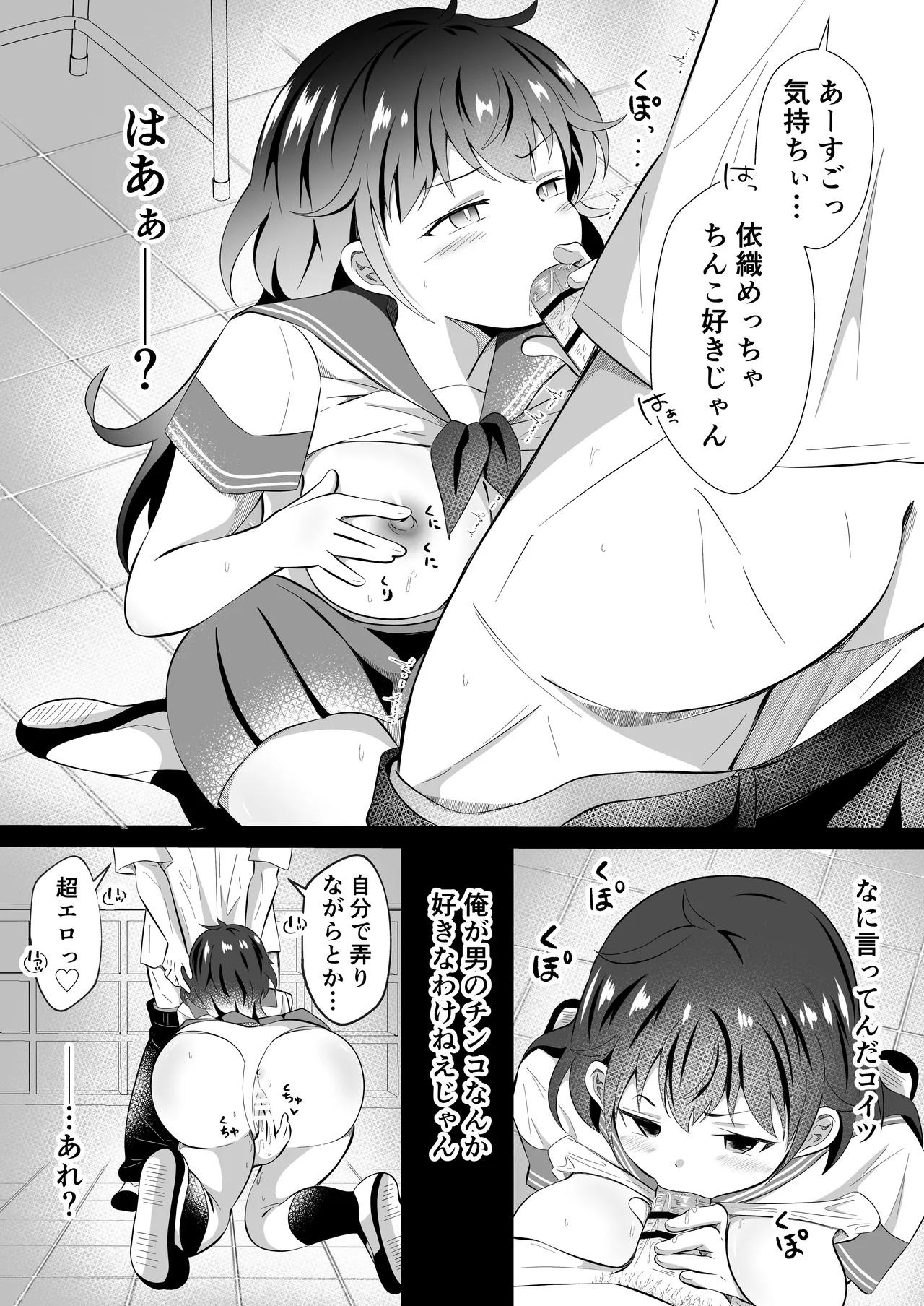 TS Shita Yuujin ni Nori de Saimin Kaketemita page 18 original parody - squirting kissing hentai manga - read online free