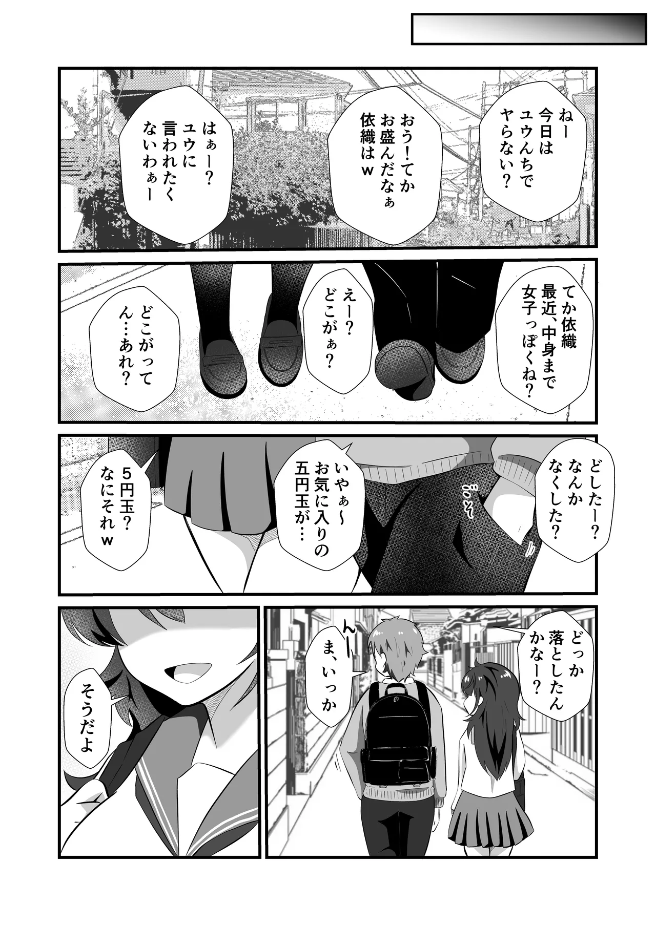 TS Shita Yuujin ni Nori de Saimin Kaketemita page 38 original parody - nakadashi x-ray hentai manga - read online free