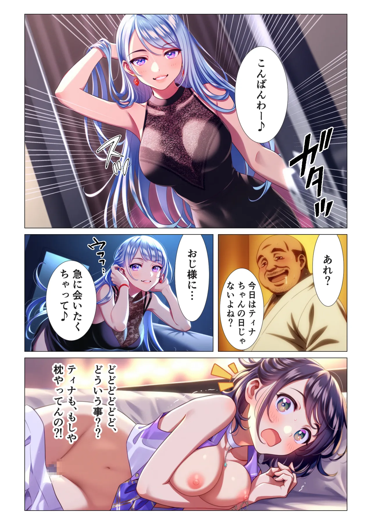 TS Tensei, Masaka Oshi Aidoru no Aikata ni Natte 3P Makura Eigyousuru Nante! - Page 24