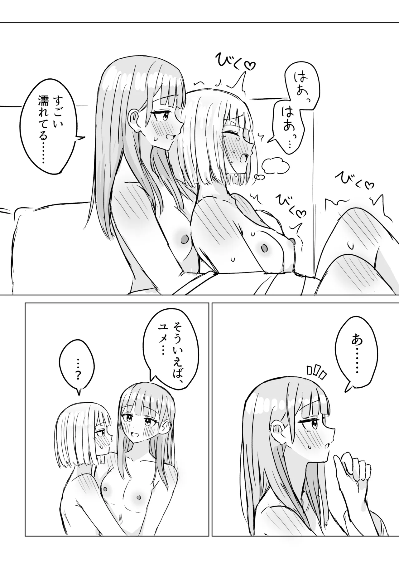 Anata to Watashi no Amai Hitotoki 2 page 12 original parody - yuri females only hentai manga - read online free