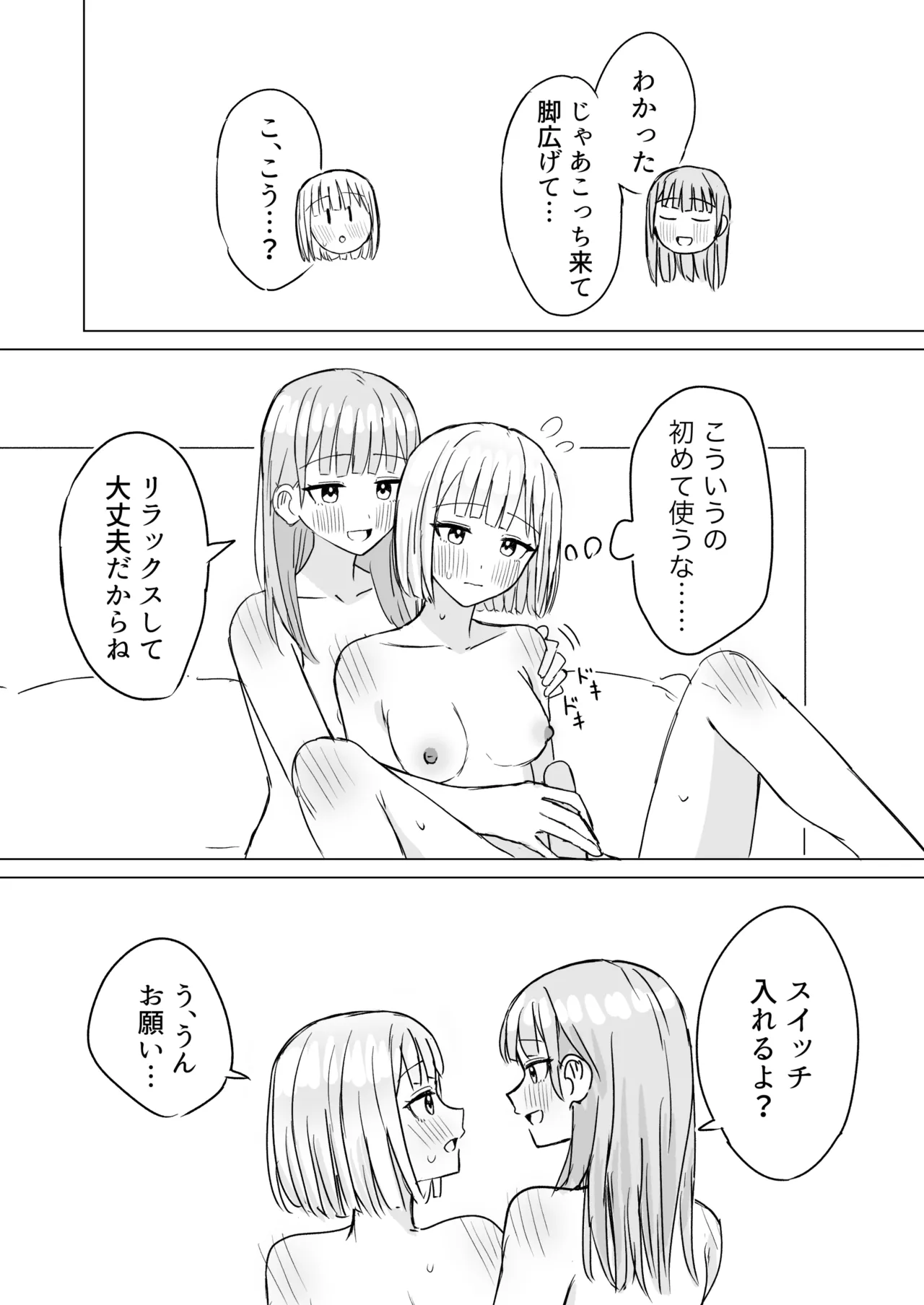 Anata to Watashi no Amai Hitotoki 2 - Page 14