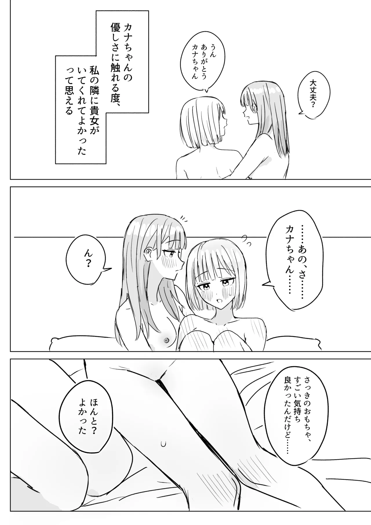 Anata to Watashi no Amai Hitotoki 2 page 24 original parody - yuri females only hentai manga - read online free