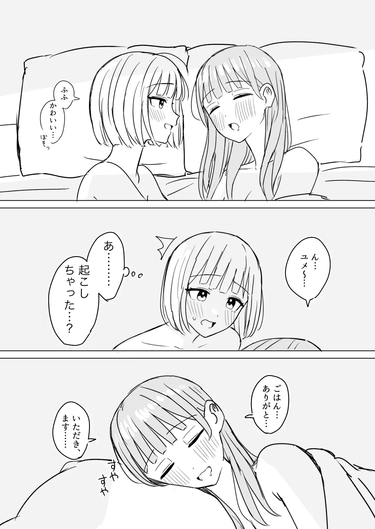 Anata to Watashi no Amai Hitotoki 2 page 34 original parody - yuri females only hentai manga - read online free