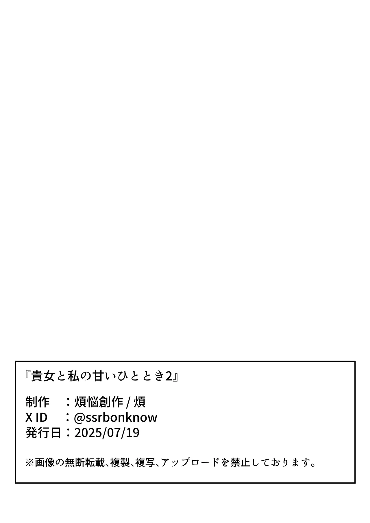 Anata to Watashi no Amai Hitotoki 2 page 36 original parody - cunnilingus females only hentai manga - read online free