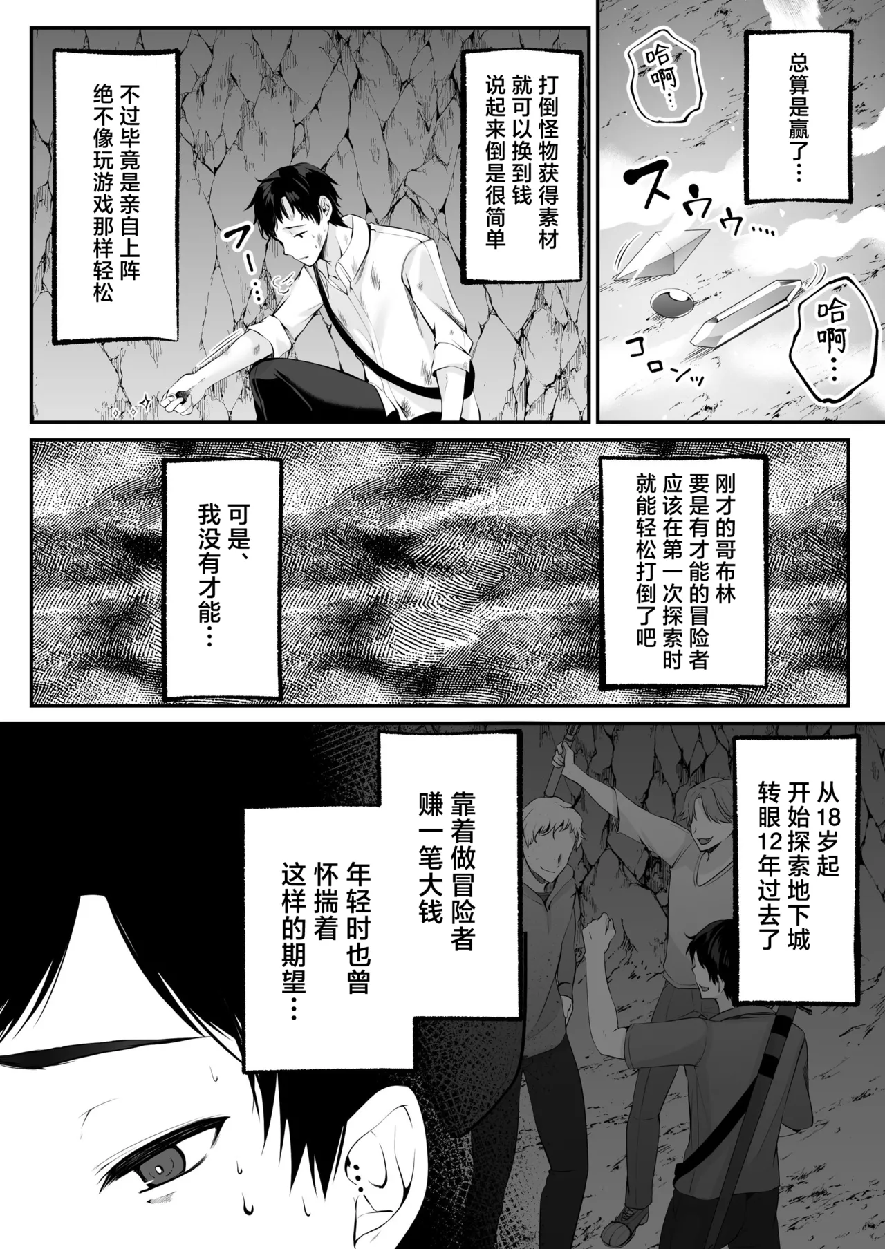 セックスレベリング ～セックスした相手のレベルを上げるスキルで訳アリＪＫを助けたら溺愛依存される話～ page 12 original parody - big breasts schoolgirl uniform hentai manga - read online free