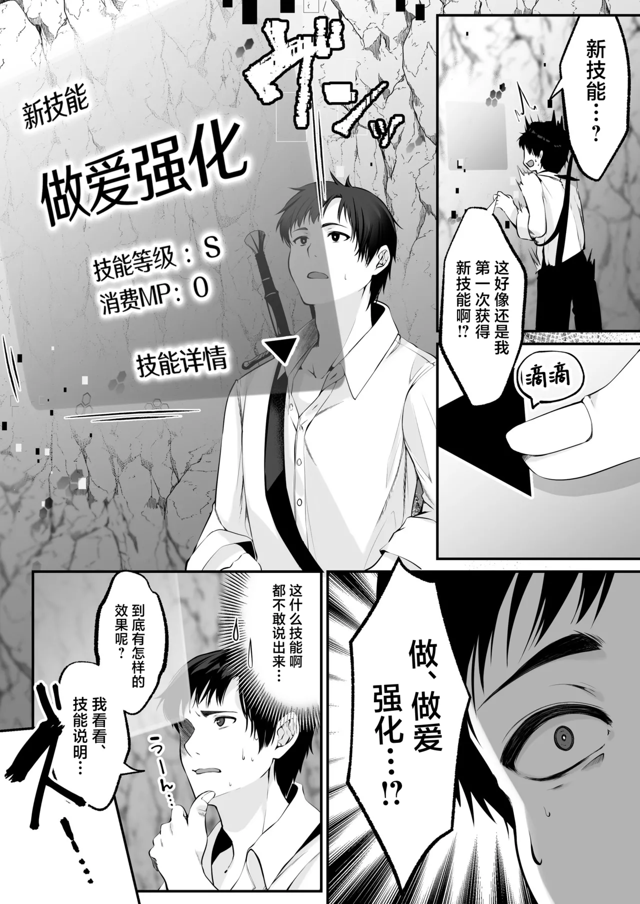 セックスレベリング ～セックスした相手のレベルを上げるスキルで訳アリＪＫを助けたら溺愛依存される話～ page 16 original parody - big breasts schoolgirl uniform hentai manga - read online free