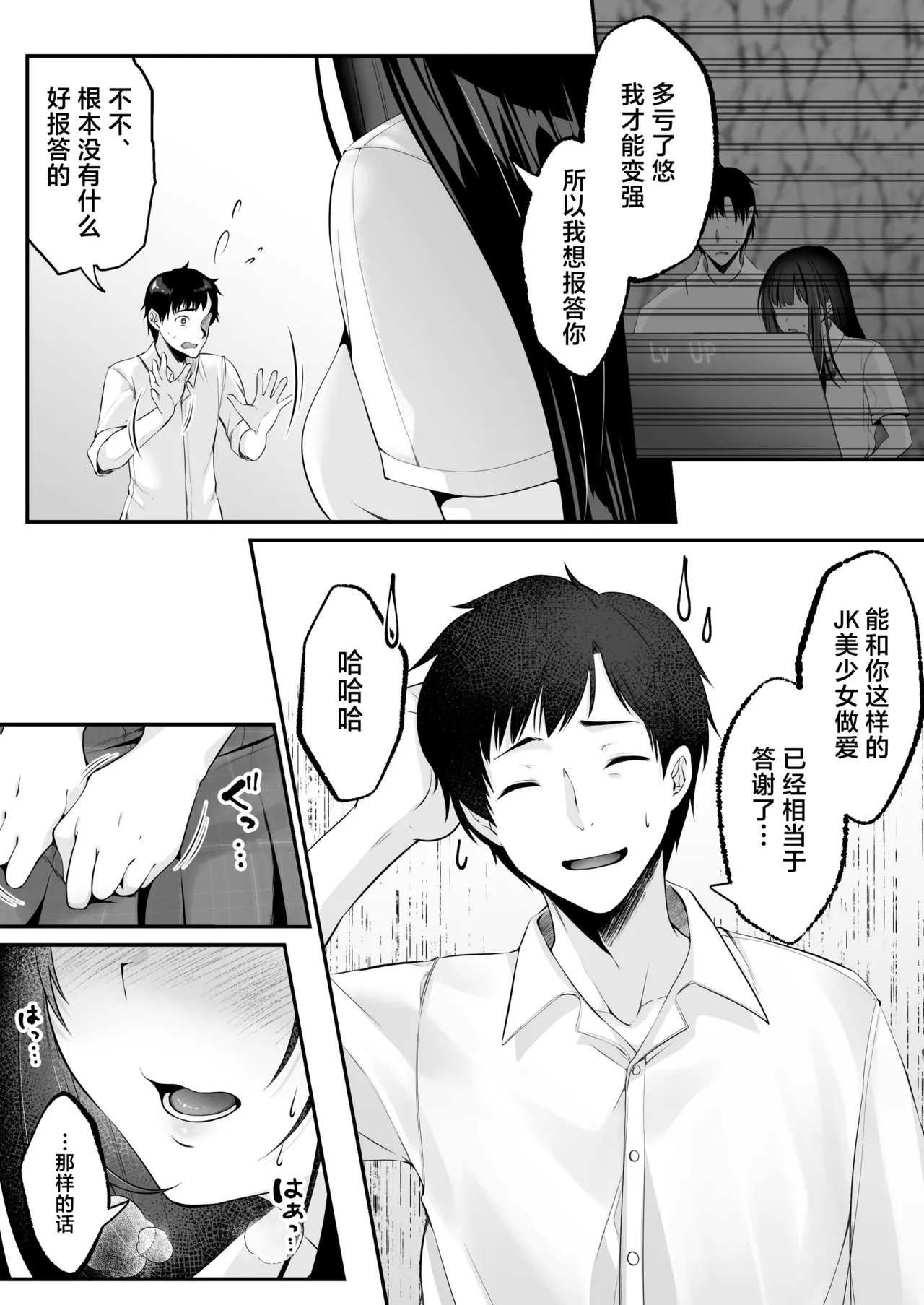 セックスレベリング ～セックスした相手のレベルを上げるスキルで訳アリＪＫを助けたら溺愛依存される話～ page 50 original parody - big breasts schoolgirl uniform hentai manga - read online free