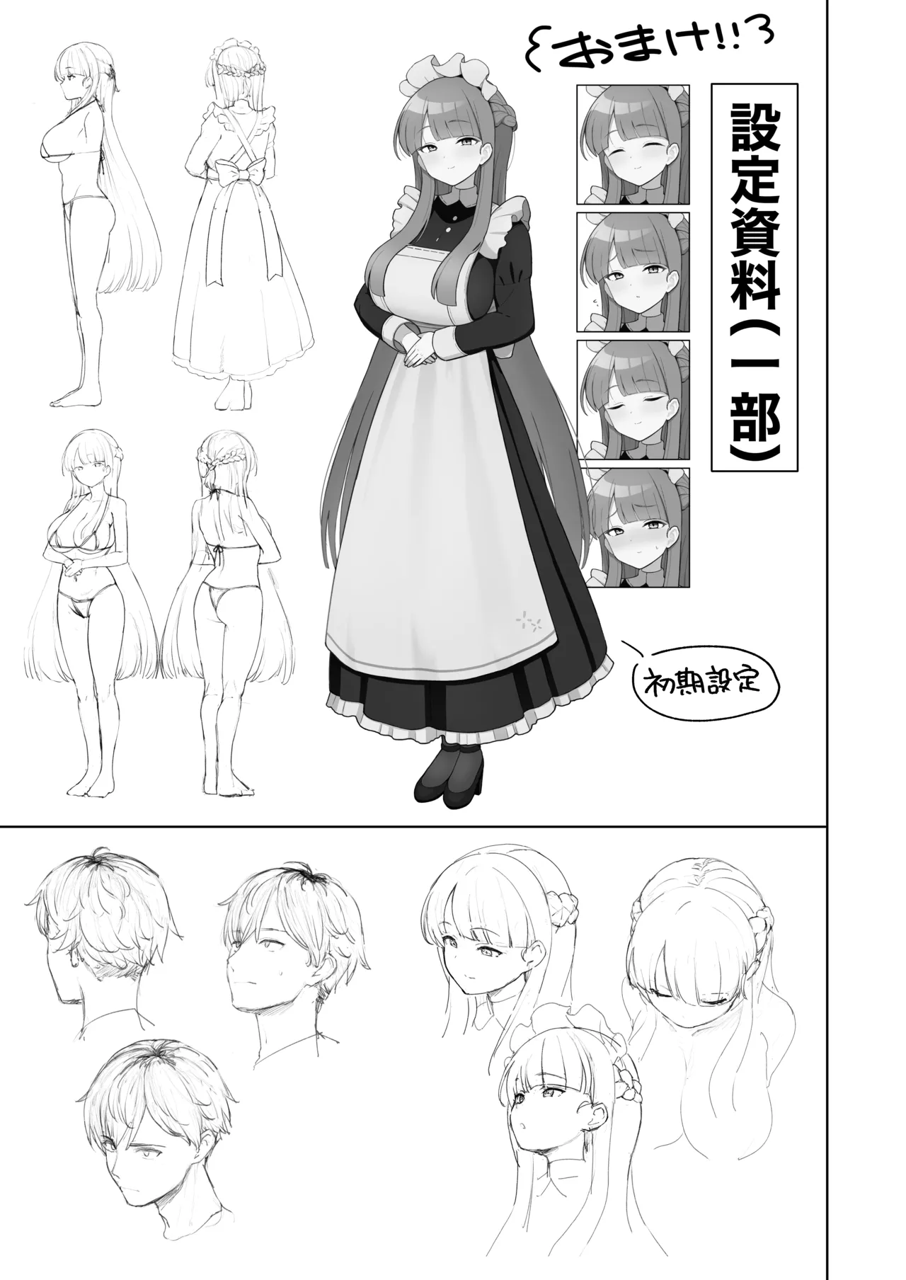 [Tsurumiya (Tsurumiya Mimi)] Zenbu Oshiete Kureru Rental Maid no Mafuyu-san - ALL-Konwing Rental Maid Mafuyu-san [Digital] page 25 original parody - maid handjob hentai manga - read online free