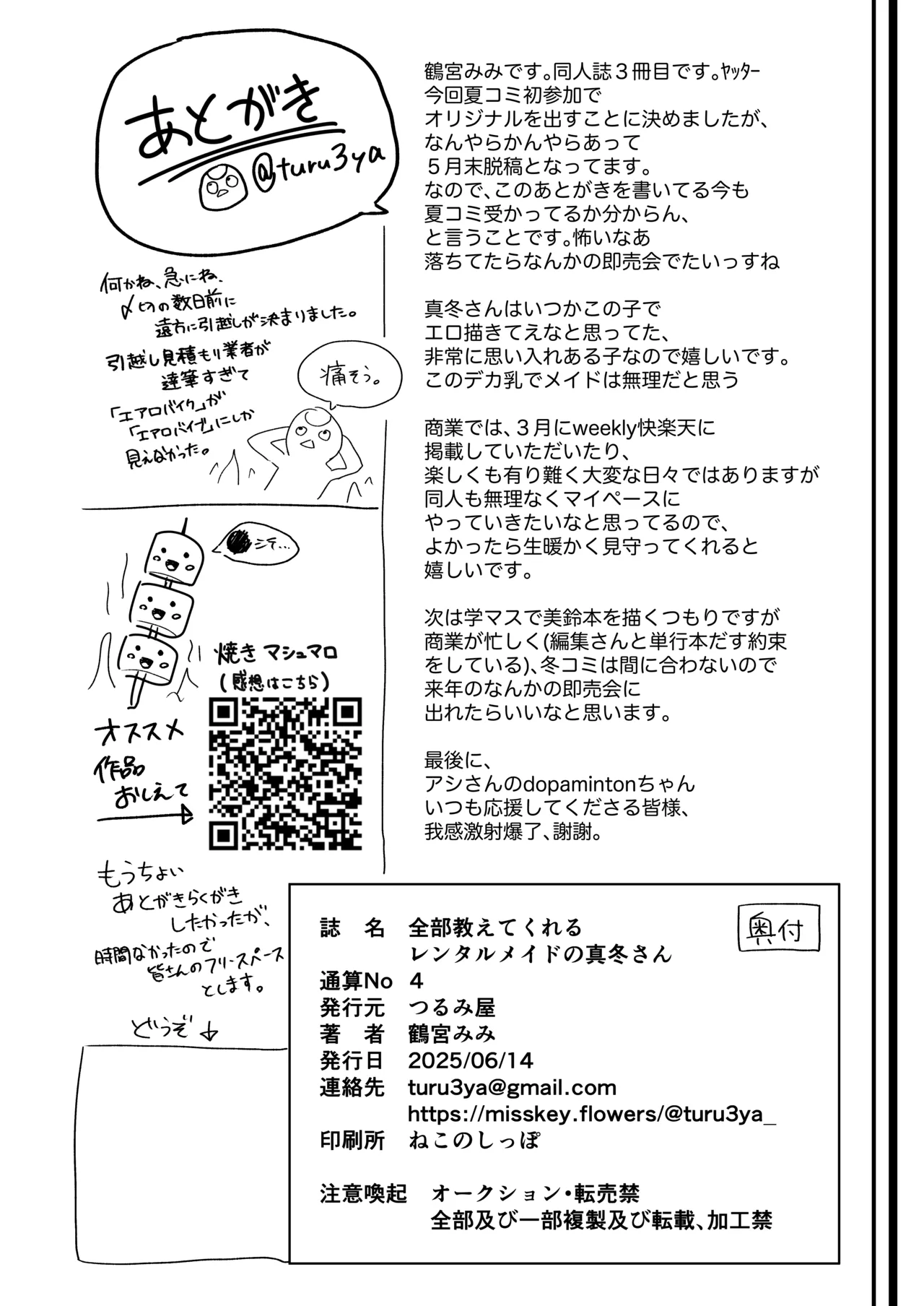 [Tsurumiya (Tsurumiya Mimi)] Zenbu Oshiete Kureru Rental Maid no Mafuyu-san - ALL-Konwing Rental Maid Mafuyu-san [Digital] page 26 original parody - sole female sole male hentai manga - read online free