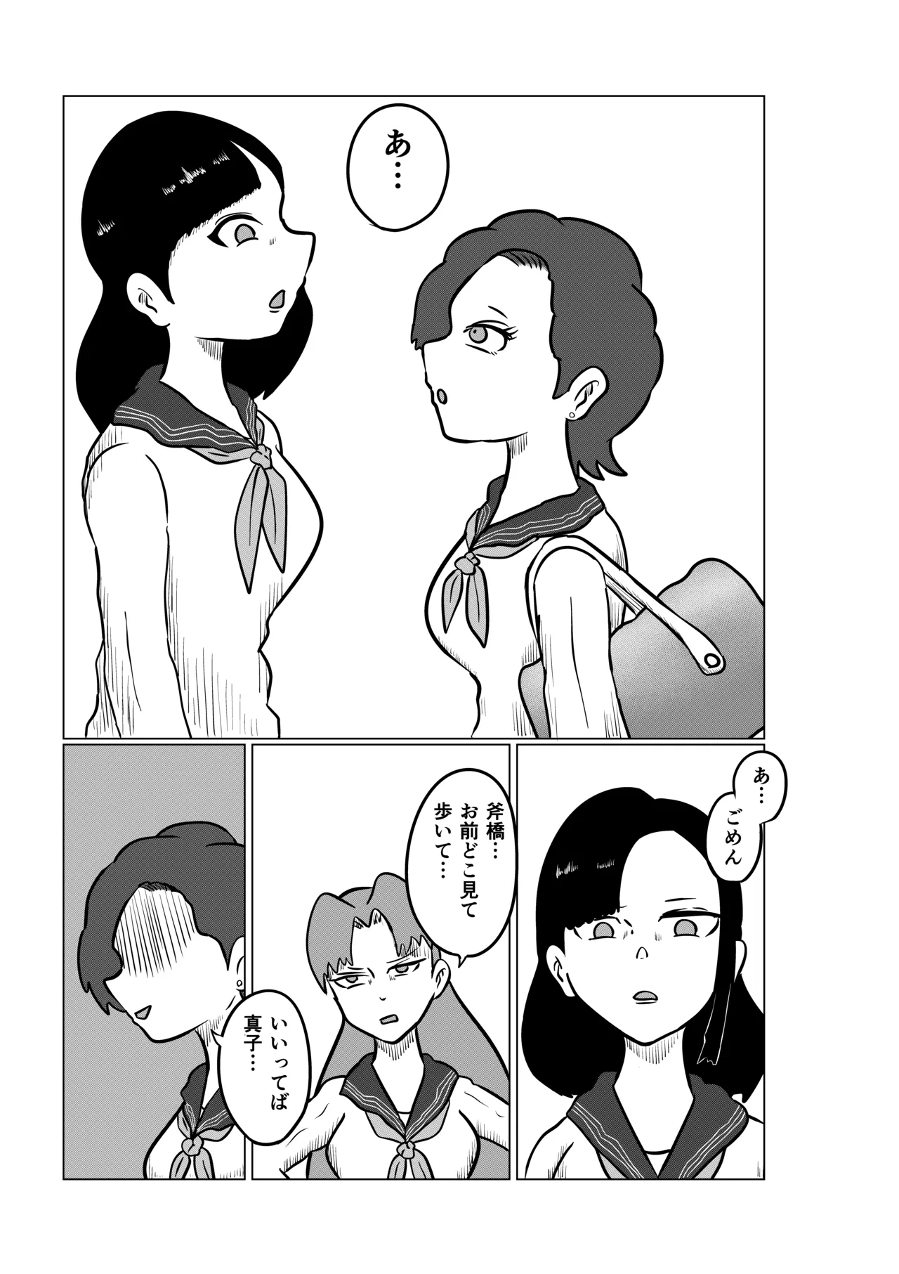 [Kara] Sumire ~Kusuguri Ryouki Jiken~ Daiichi-Wa page 12 original parody - females only multi-work series hentai manga - read online free