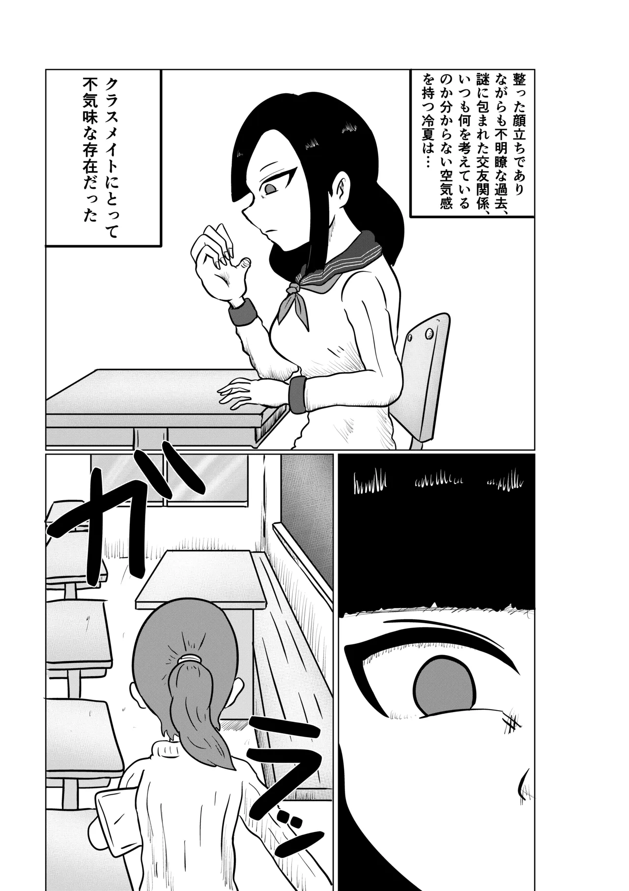 [Kara] Sumire ~Kusuguri Ryouki Jiken~ Daiichi-Wa page 9 original parody - females only multi-work series hentai manga - read online free