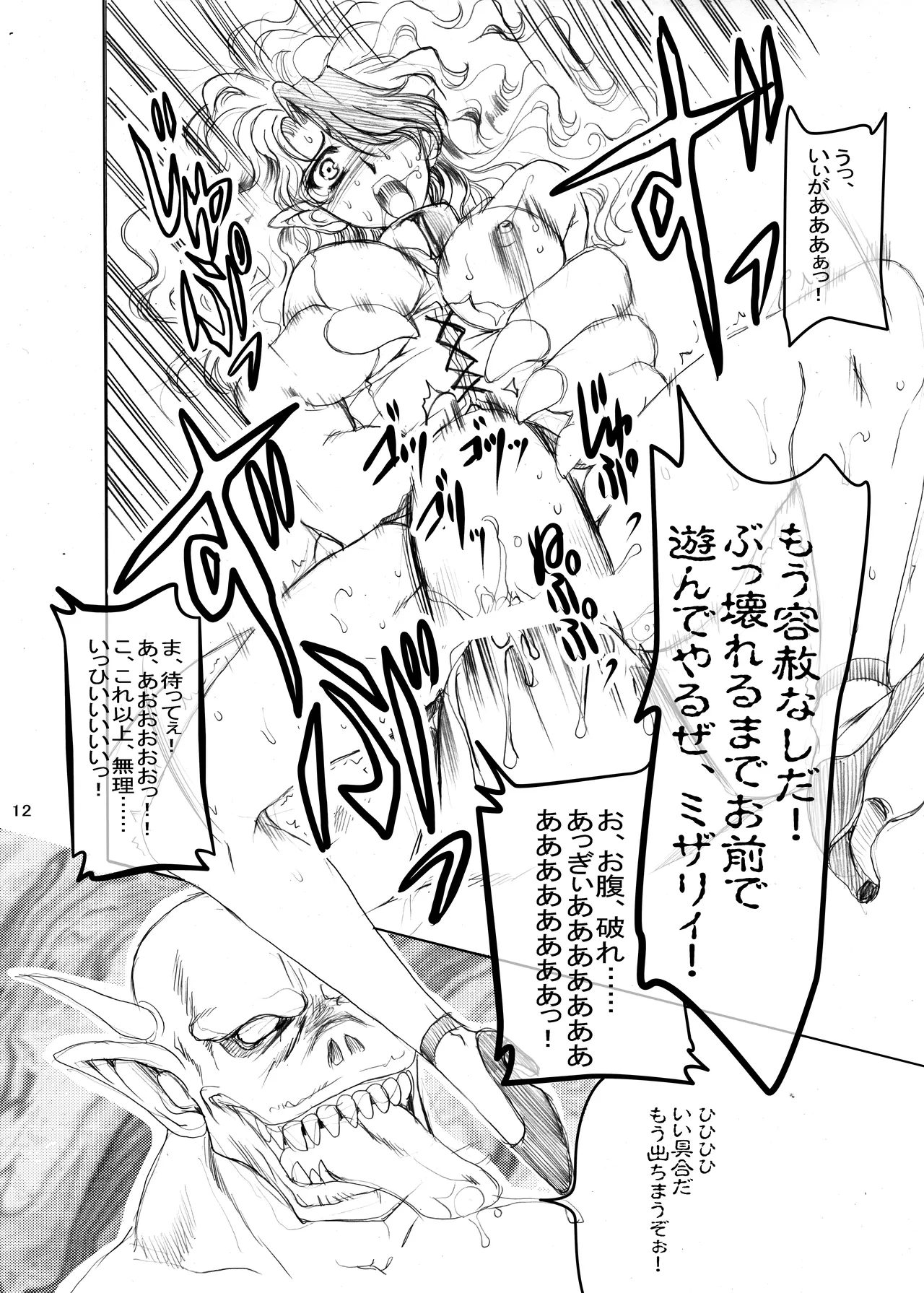 THE ANOTHER ZONE page 11 original parody - read online free