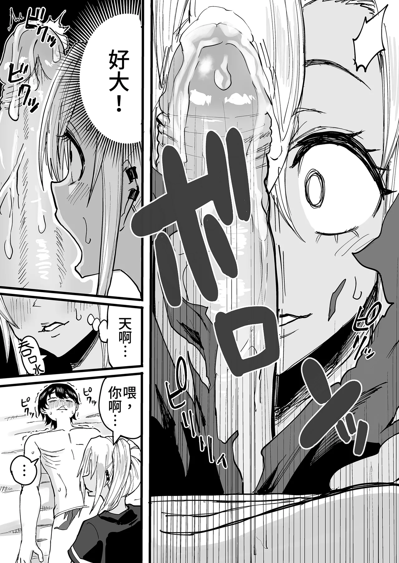 Kurogal Men-esthe Jou ga Yarasetekureru Hanashi｜男士美容店黑辣妹的極上按摩服務 page 25 original parody - kissing virginity hentai manga - read online free