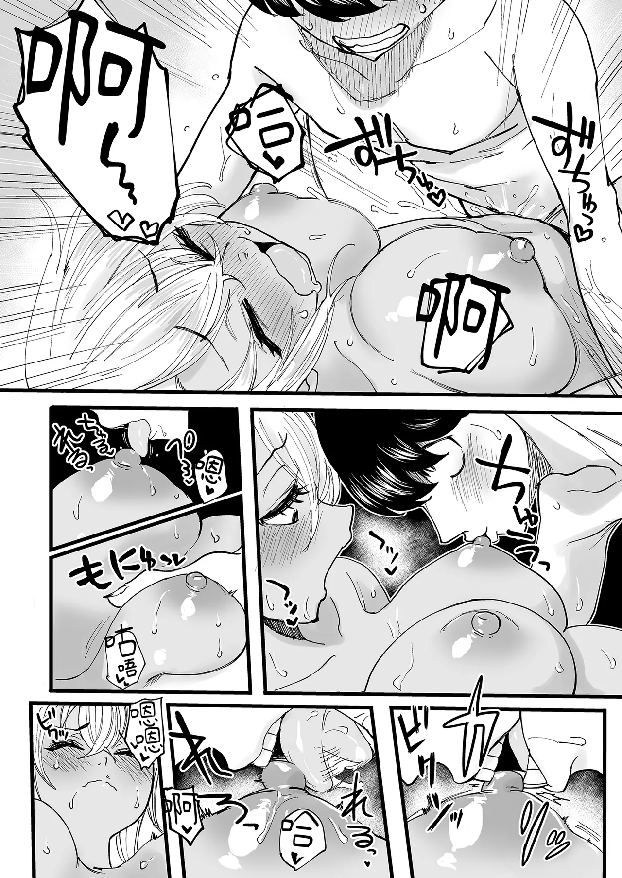 Kurogal Men-esthe Jou ga Yarasetekureru Hanashi｜男士美容店黑辣妹的極上按摩服務 page 38 original parody - sole female sole male hentai manga - read online free