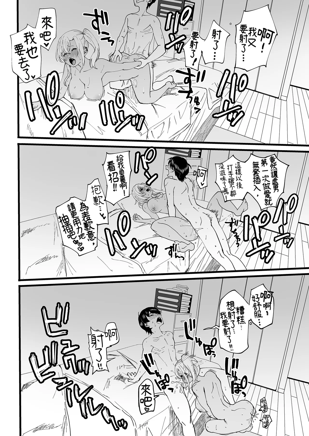 Kurogal Men-esthe Jou ga Yarasetekureru Hanashi｜男士美容店黑辣妹的極上按摩服務 page 41 original parody - kissing virginity hentai manga - read online free