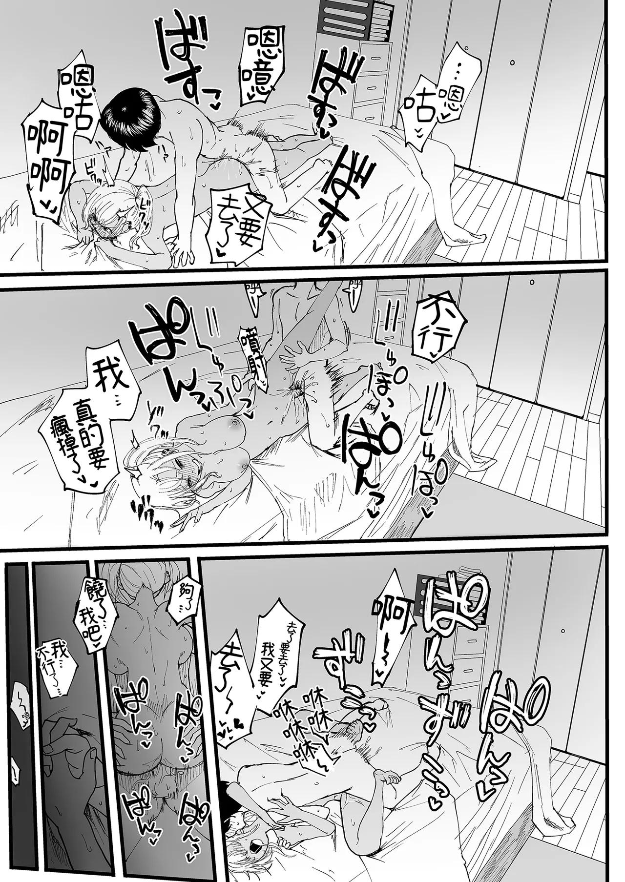 Kurogal Men-esthe Jou ga Yarasetekureru Hanashi｜男士美容店黑辣妹的極上按摩服務 page 42 original parody - kissing virginity hentai manga - read online free