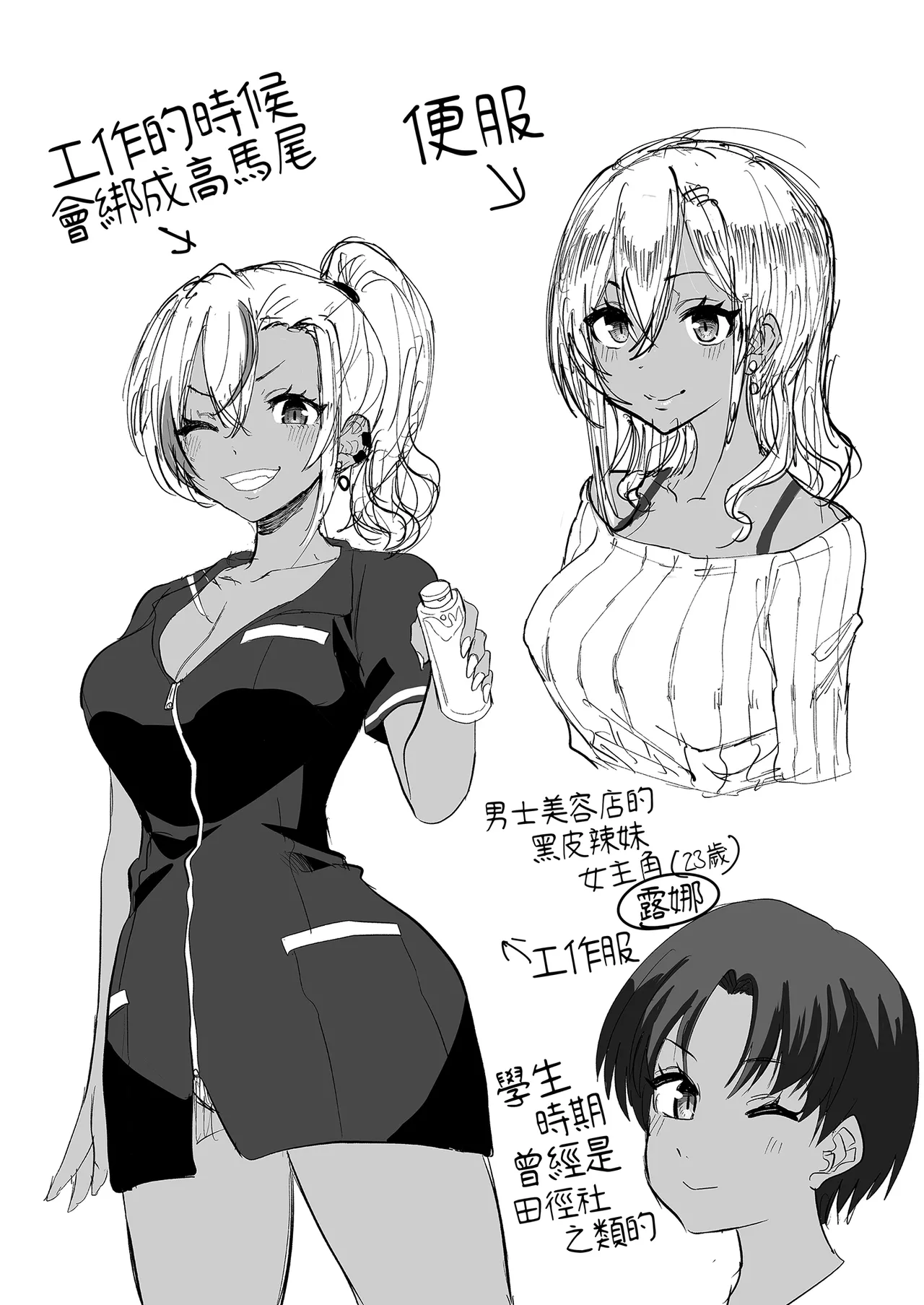 Kurogal Men-esthe Jou ga Yarasetekureru Hanashi｜男士美容店黑辣妹的極上按摩服務 page 44 original parody - kissing virginity hentai manga - read online free