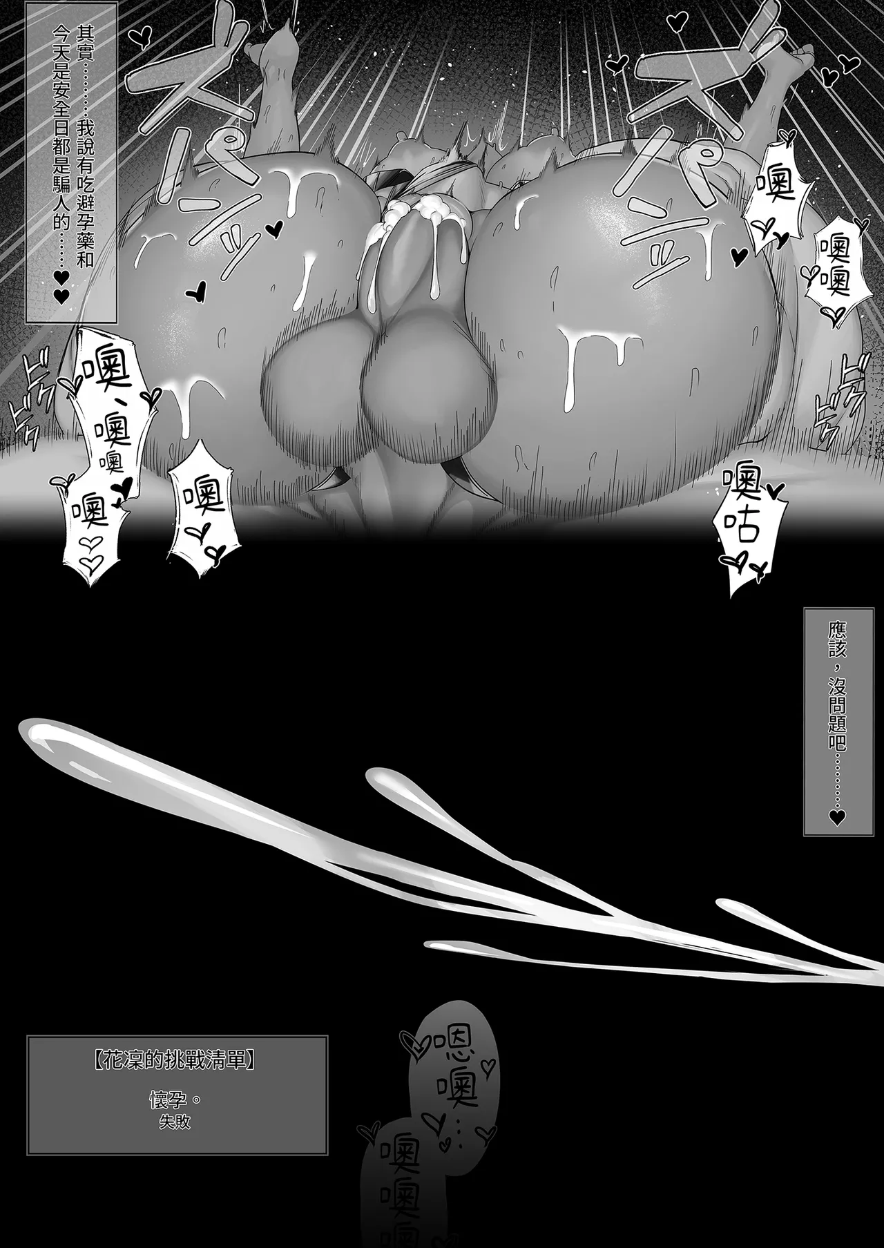 Maid no Shasei Kanri｜女僕的榨精管理1 page 25 featuring karin kakudate blue archive parody - nakadashi swimsuit hentai manga - read online free